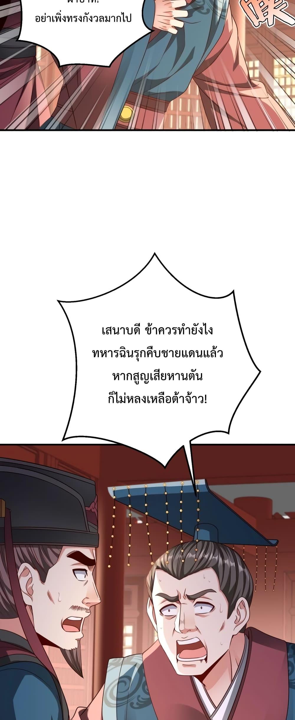 I Kill To Be God ตอนที่ 39 (37)