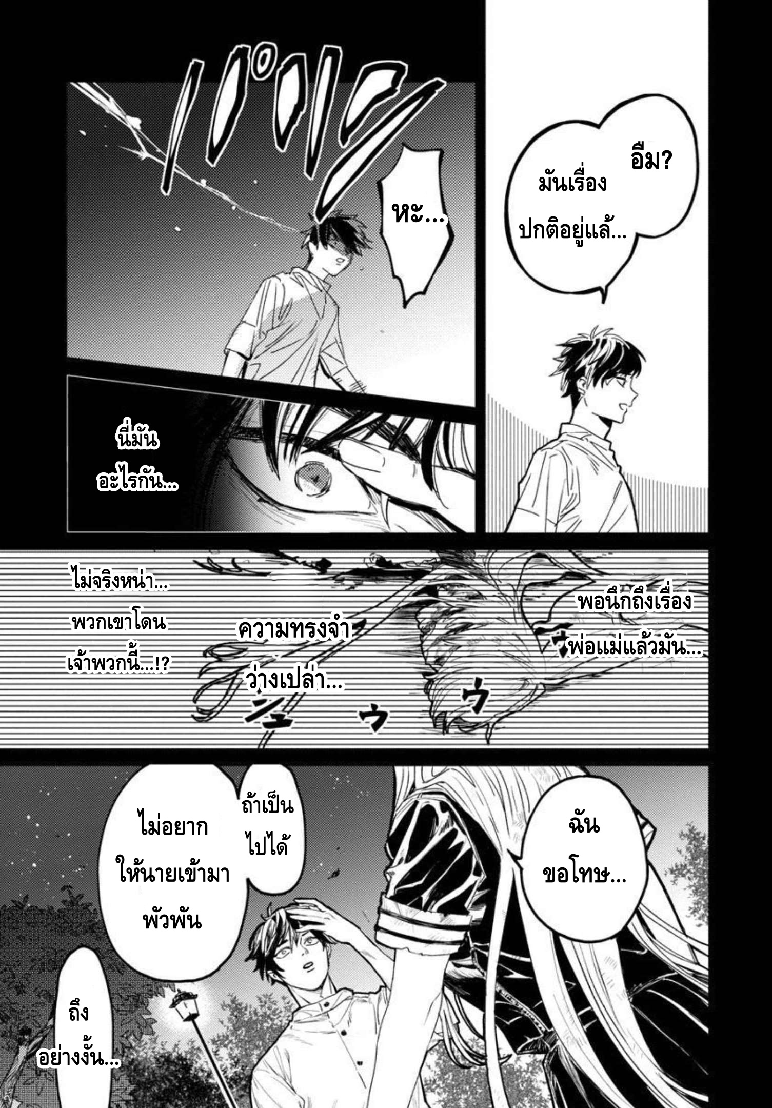 Isekai Kaeri no Arafour Riiman 3 08