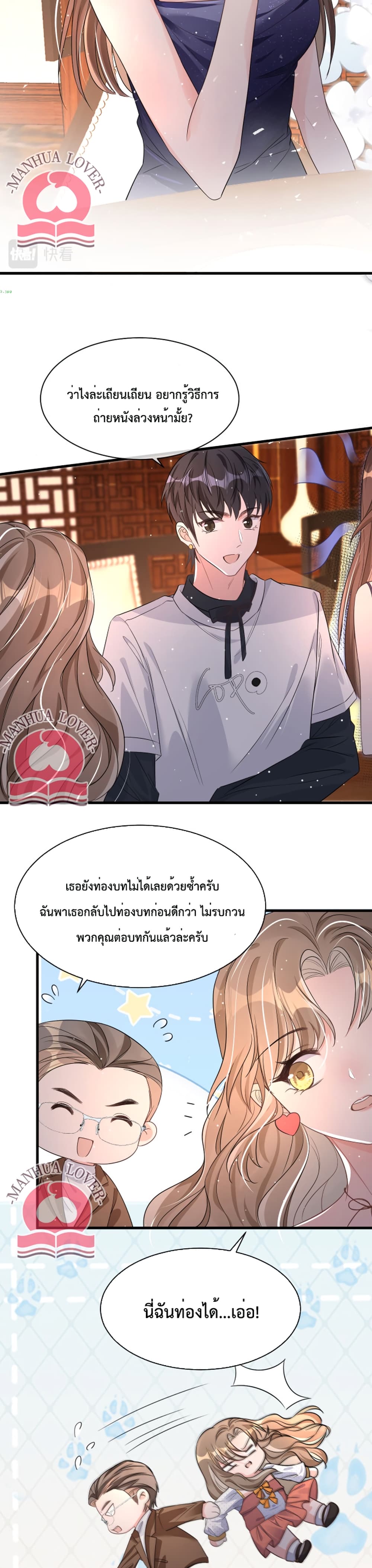 President Ji’s Sweet Wife Is Fierce and Wild 16 15