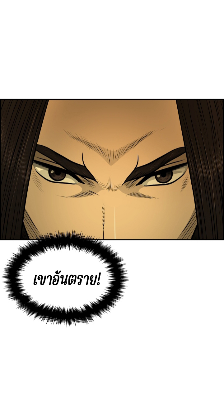 Blade of Winds and Thunders 26 (44)