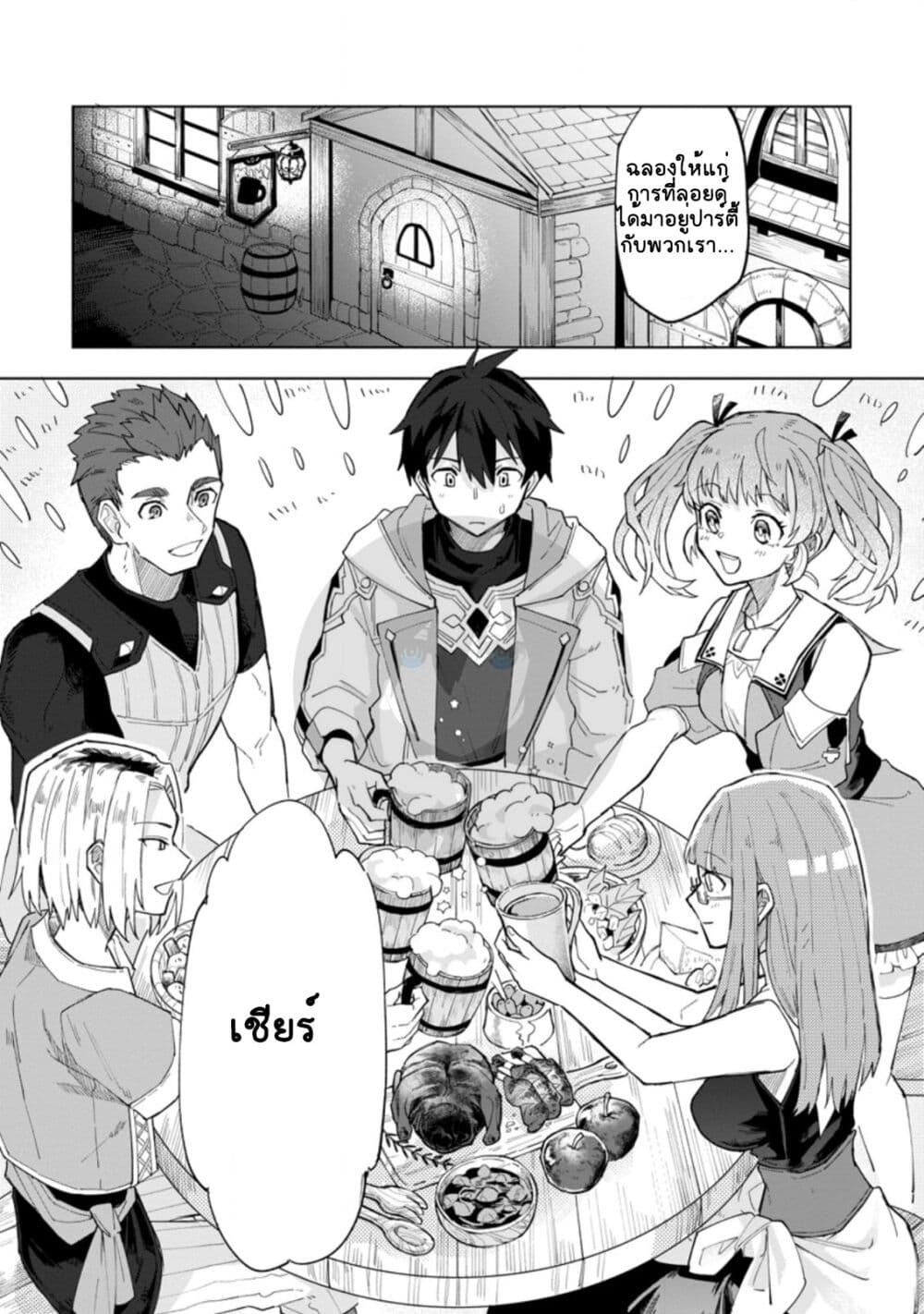 Yuusha Party wo Tsuihousareta 2 01