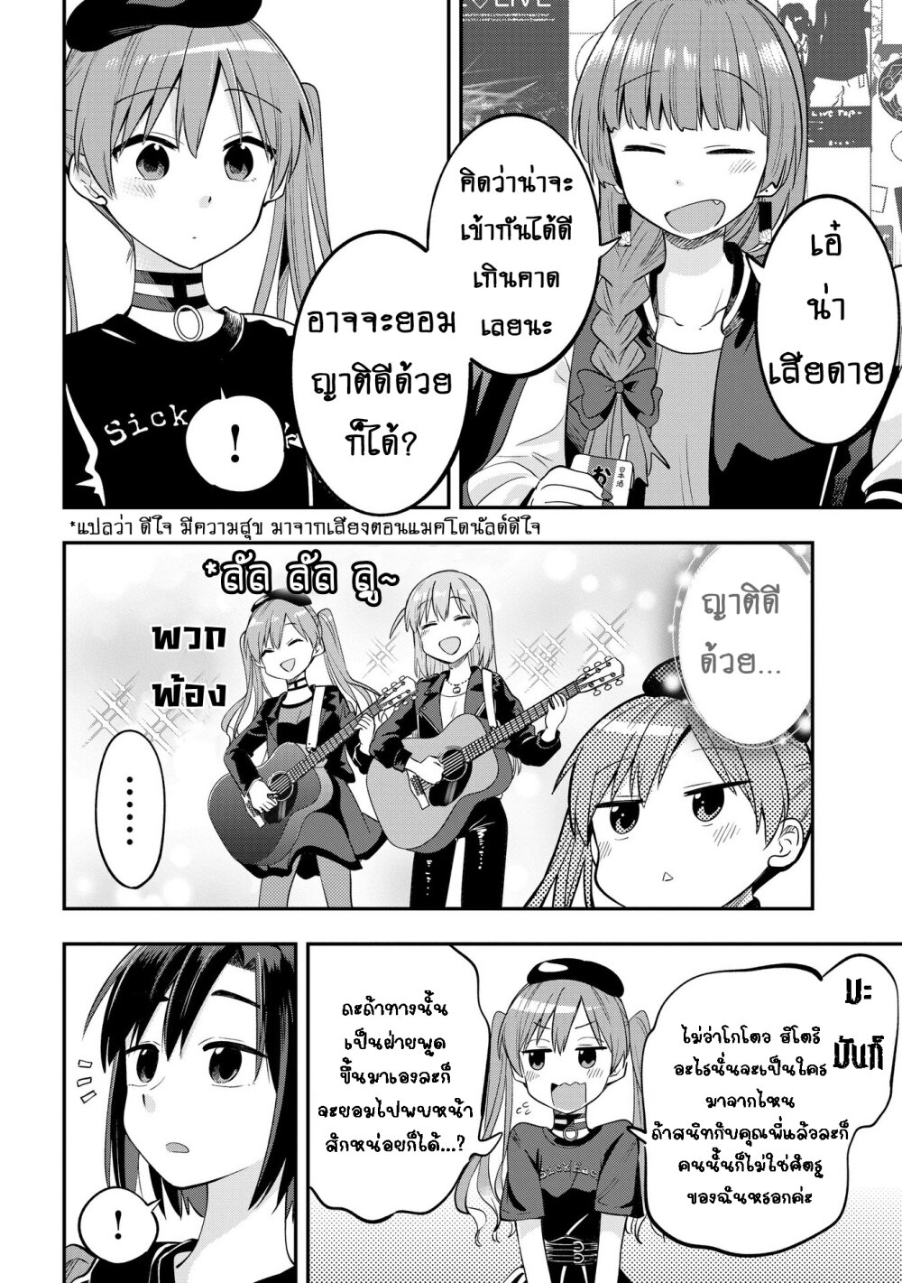 Bocchi the Rock! Gaiden 5 (12)