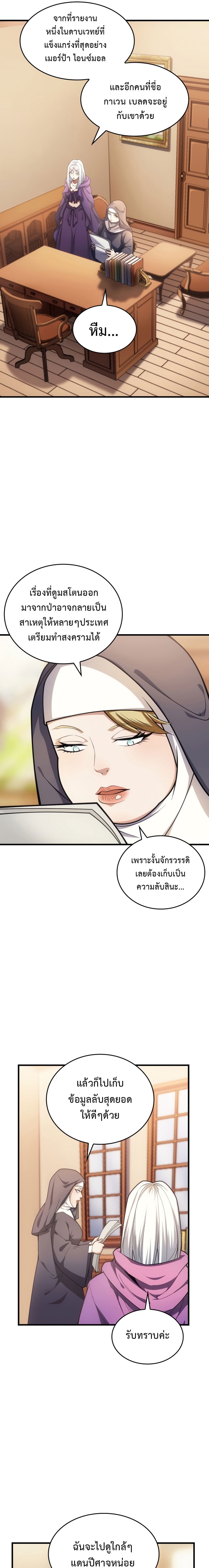 my civil servant life reborn in the strange world 55.15