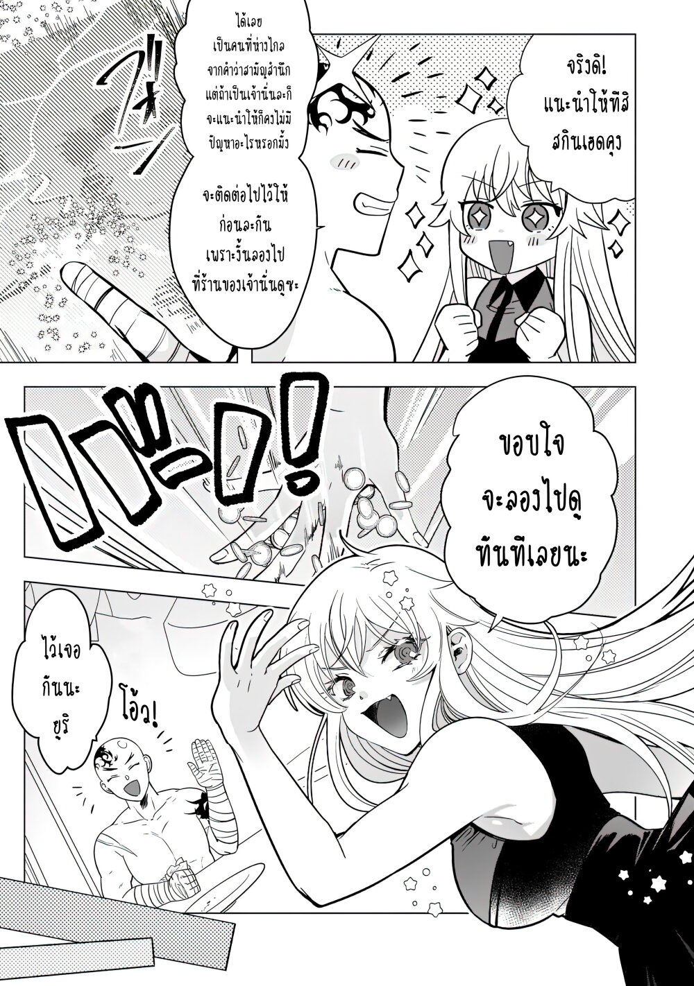 Blade Skill Online 3 (14)