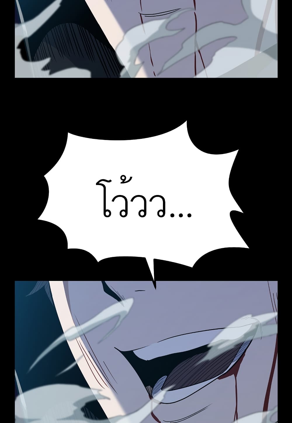 Level Berserker ตอนที่ 31 (13)