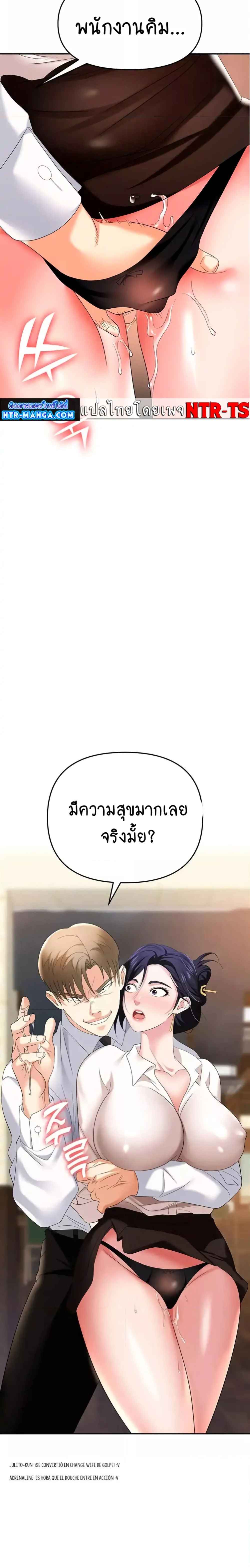 Trap 26 (7)