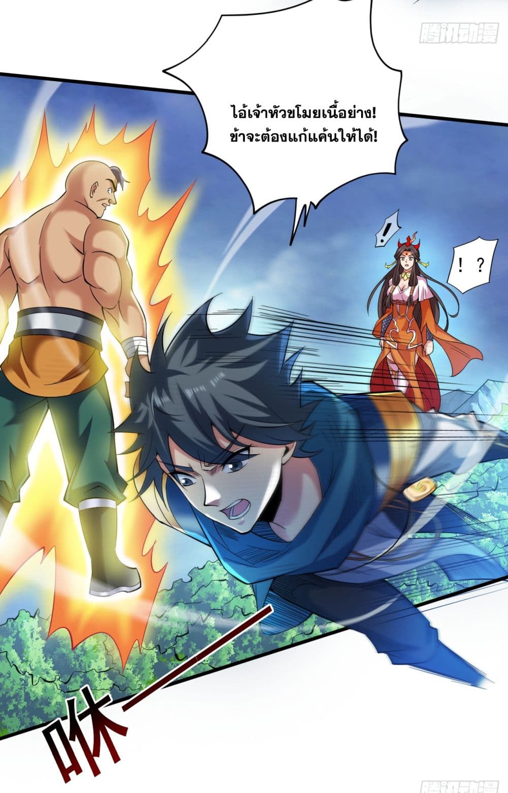 I Lived In Seclusion For 100,000 Years ตอนที่ 47 (8)
