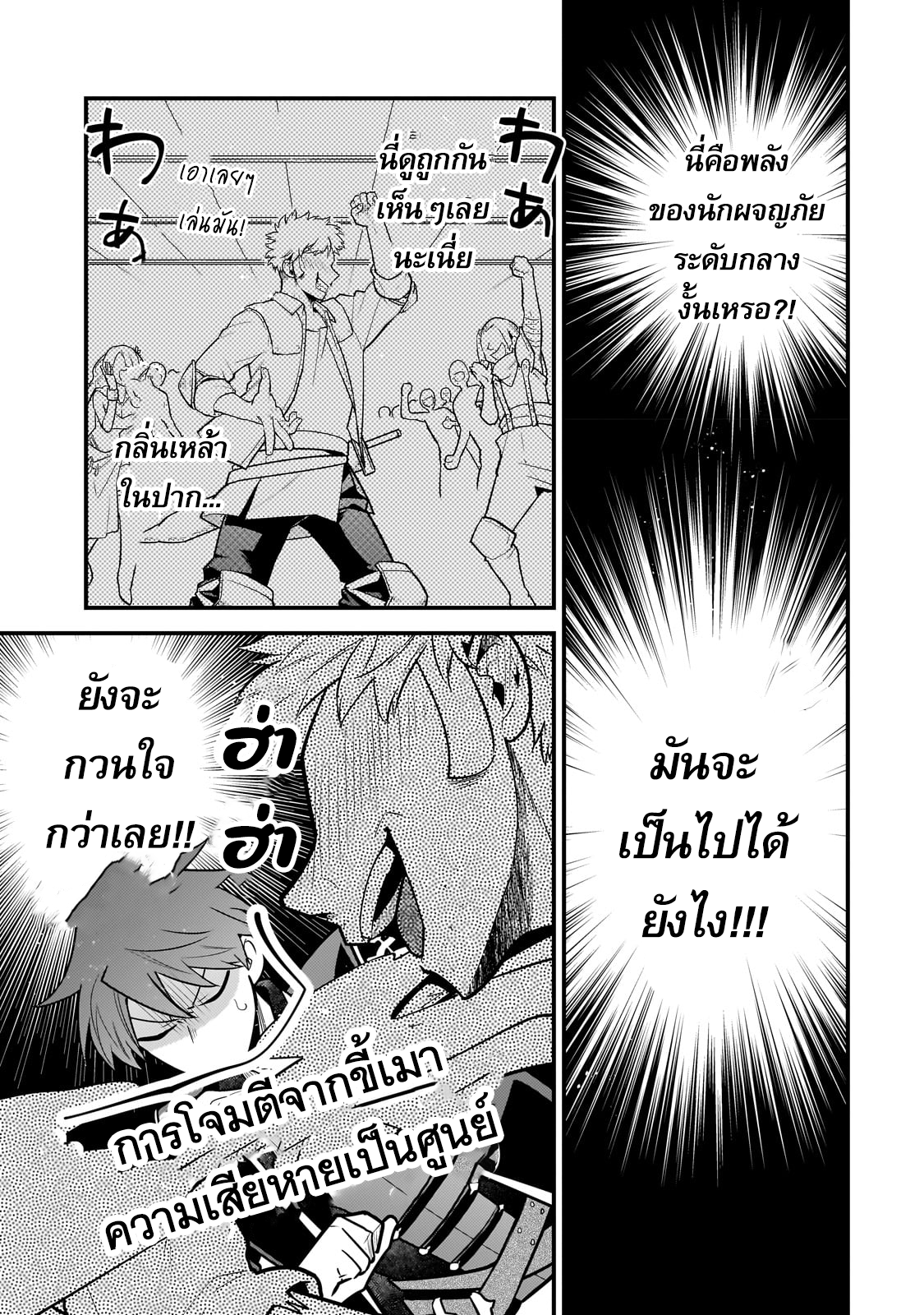 Mukiryoku Neet na Moto Shindou 13 07