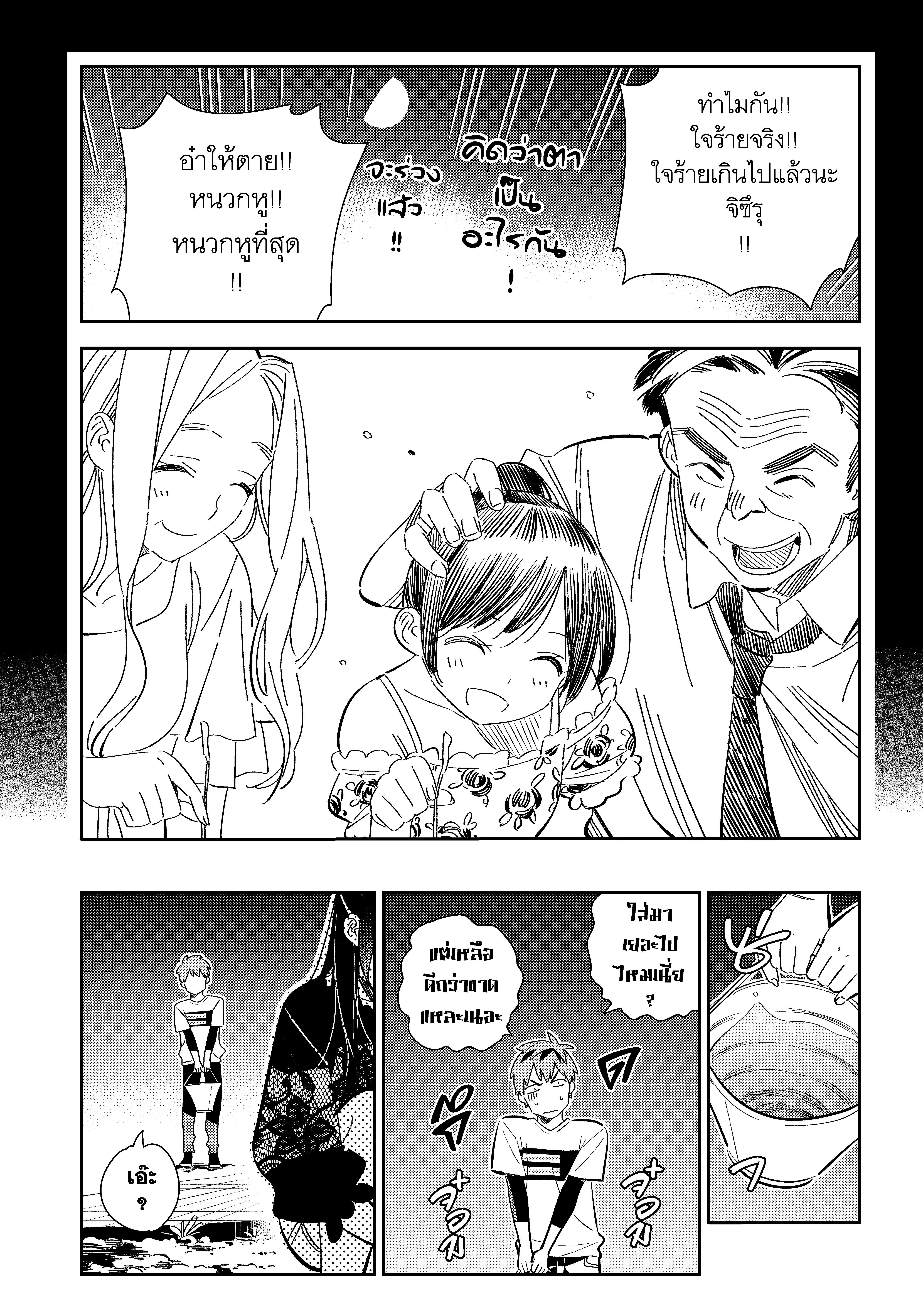Kanojo Okarishimasu 162 (20)