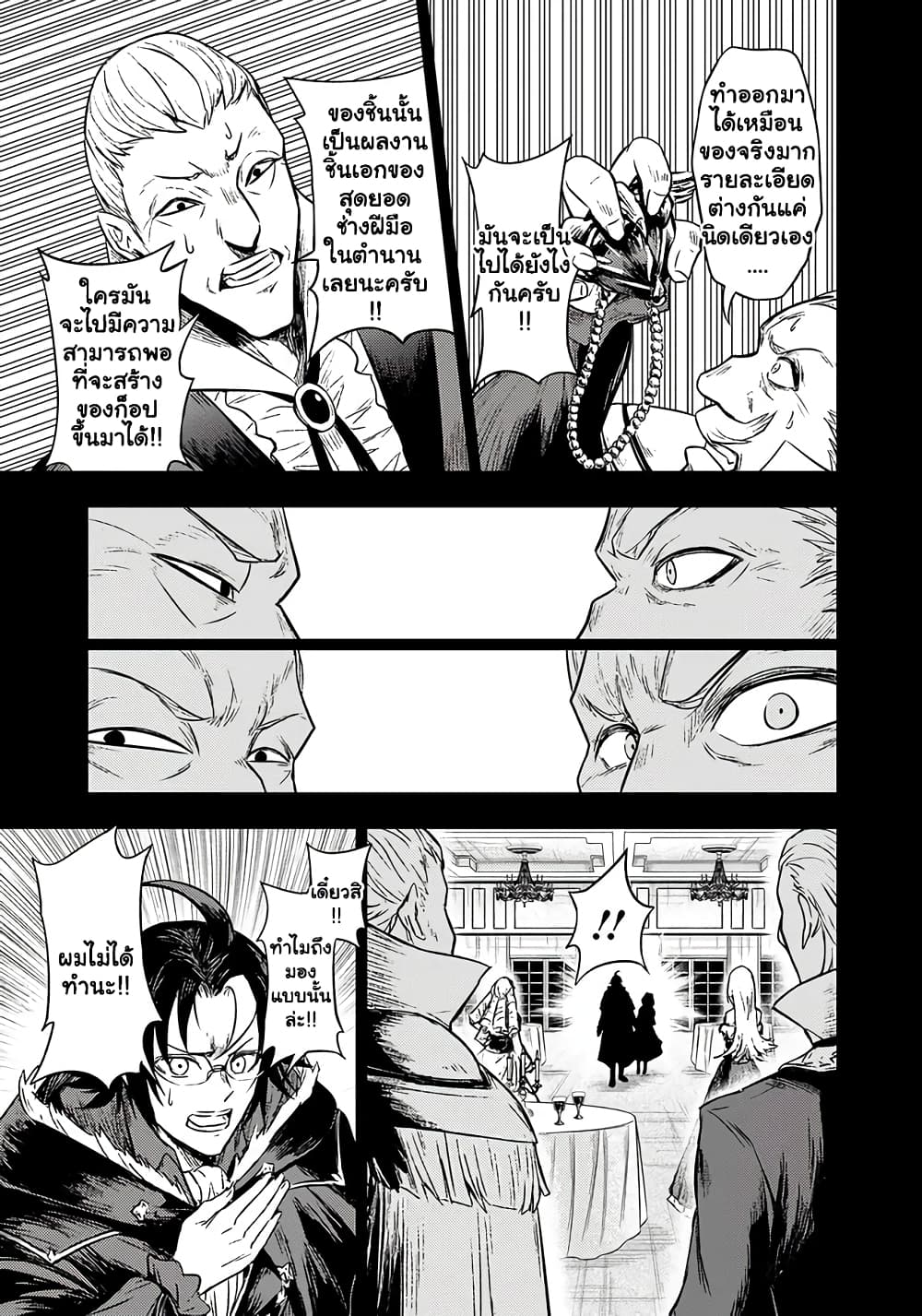 Fukushuu No Tensei Kizoku ตอนที่ 1.1 (21)