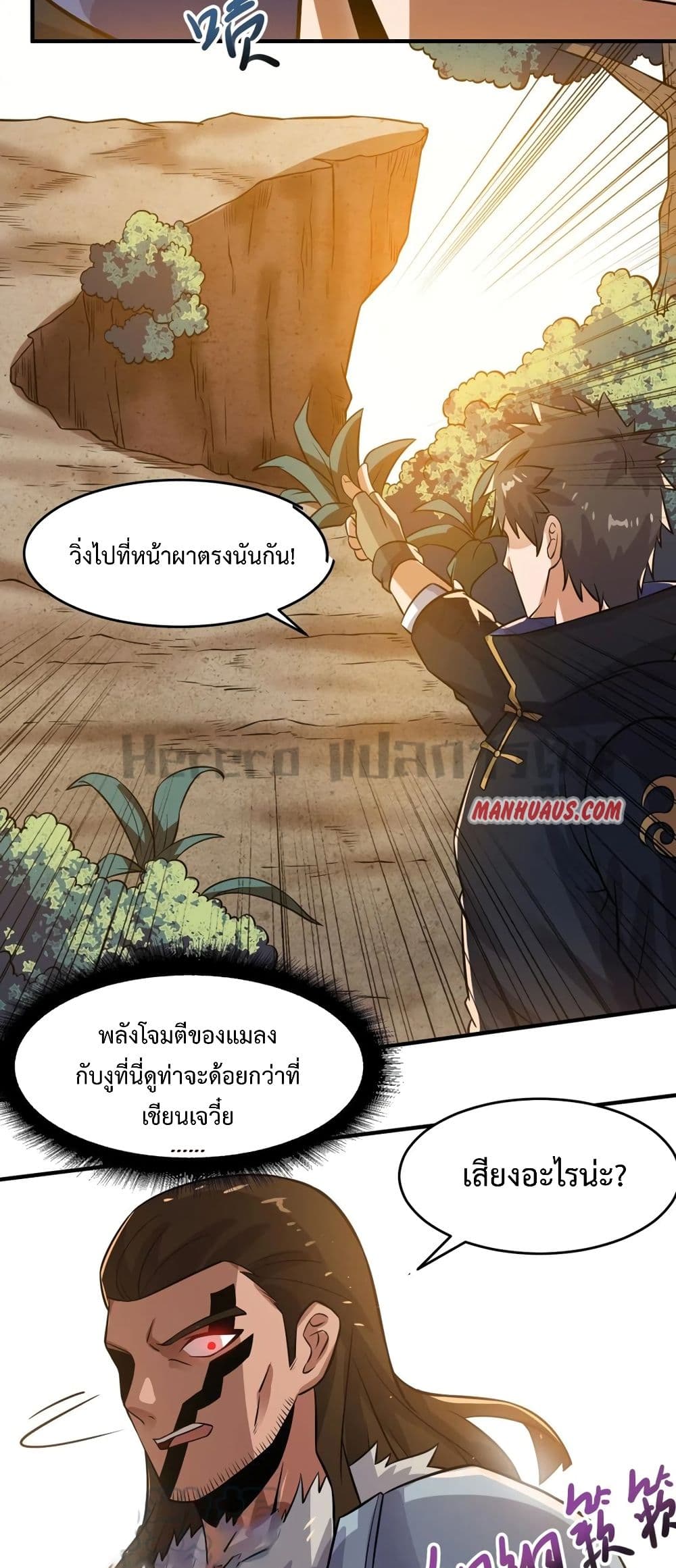 Super Warrior in Another World 180 (12)