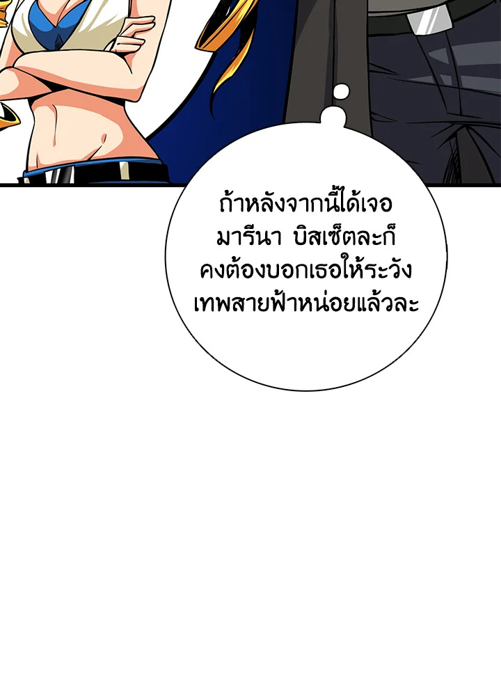 Solo Login ตอนที่ 94 (105)