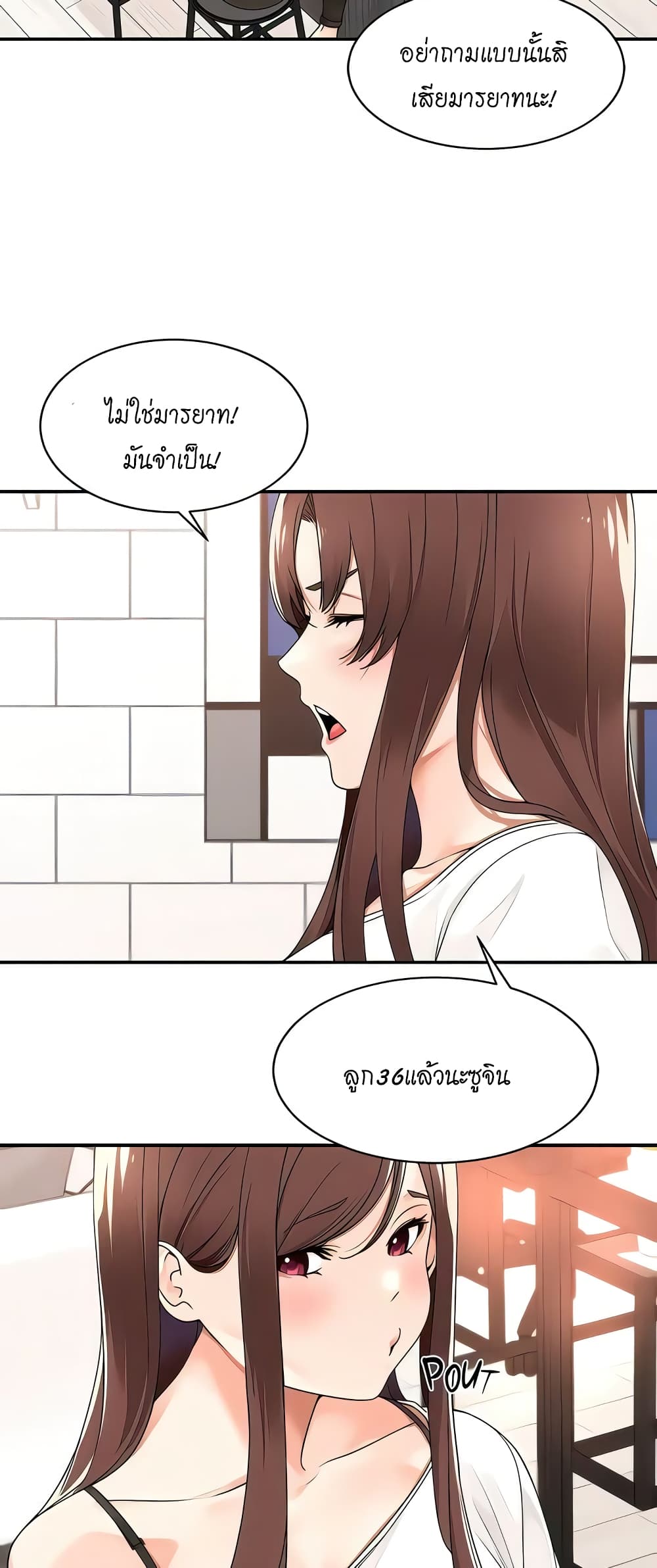 Manager, Please Scold Me 29 (23)