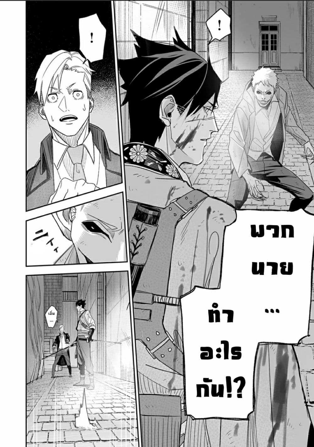 Grenimal no Shokeinin 0 07