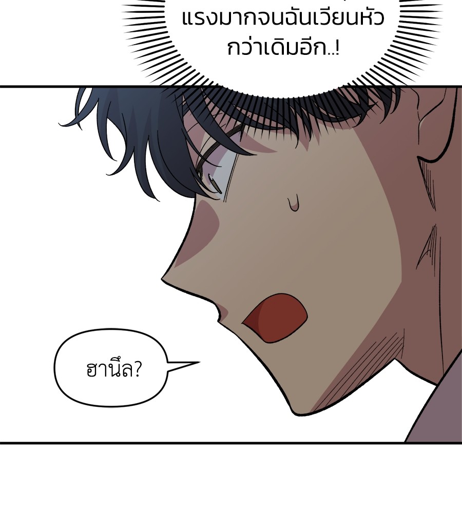 Childhood Friend Complex 8 (57)