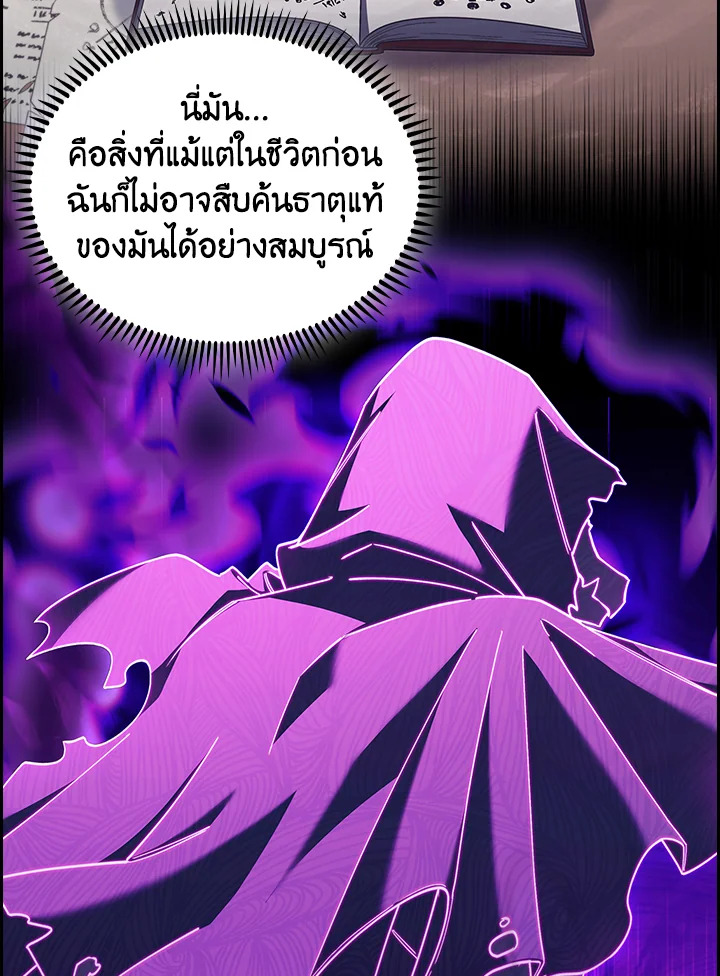 The Fallen House of Ardan 68 047