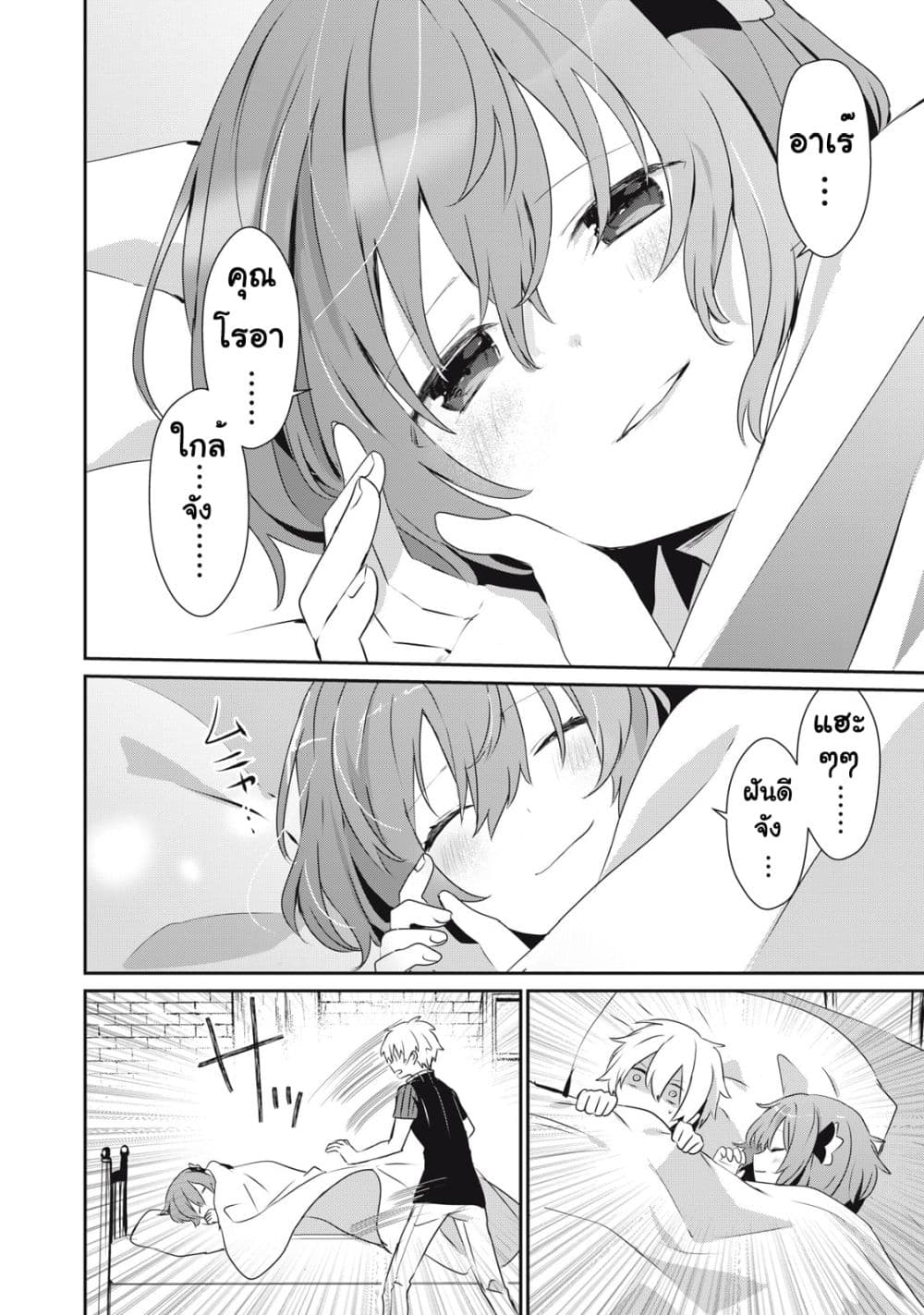 Teihen Boukensha da kedo Mahou wo Kiwamete Miru Koto ni Shita ตอนที่ 9 (8)