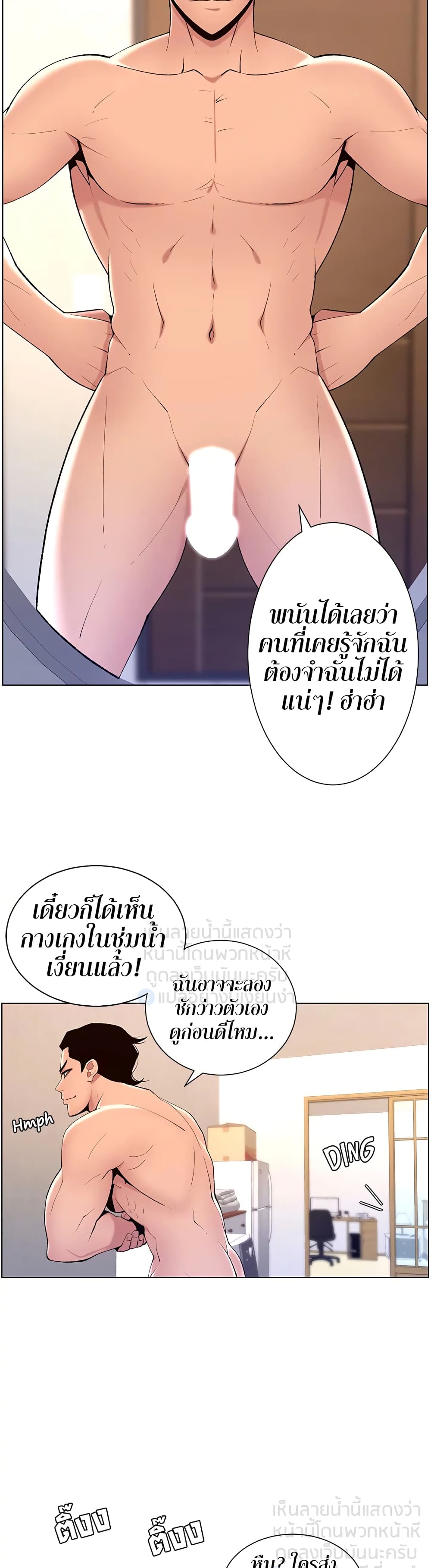 APP for the Emperor of the Night 23 27