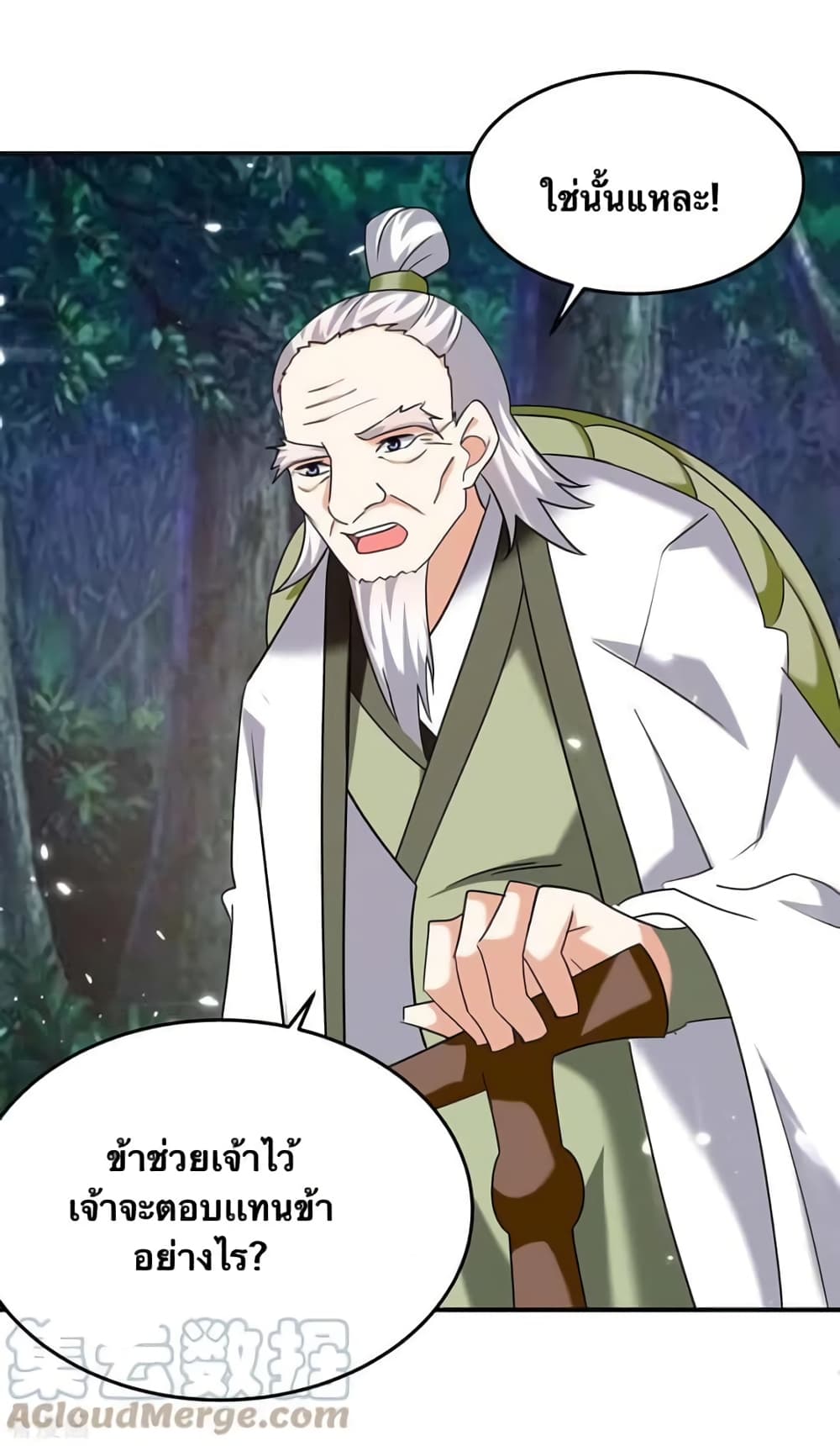 Strongest Leveling ตอนที่ 301 (5)