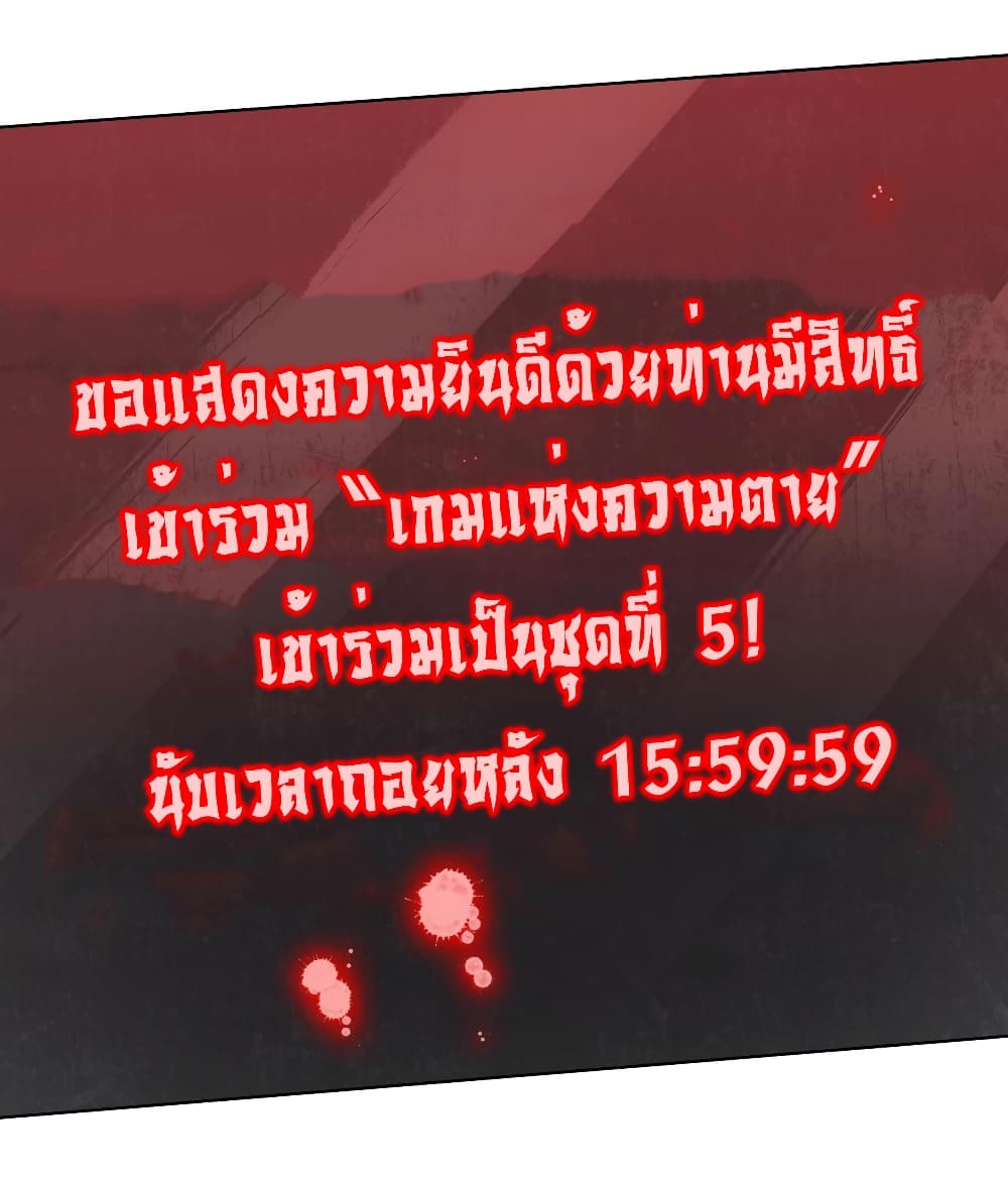Start with Trillions of Coins ตอนที่ 1 (14)