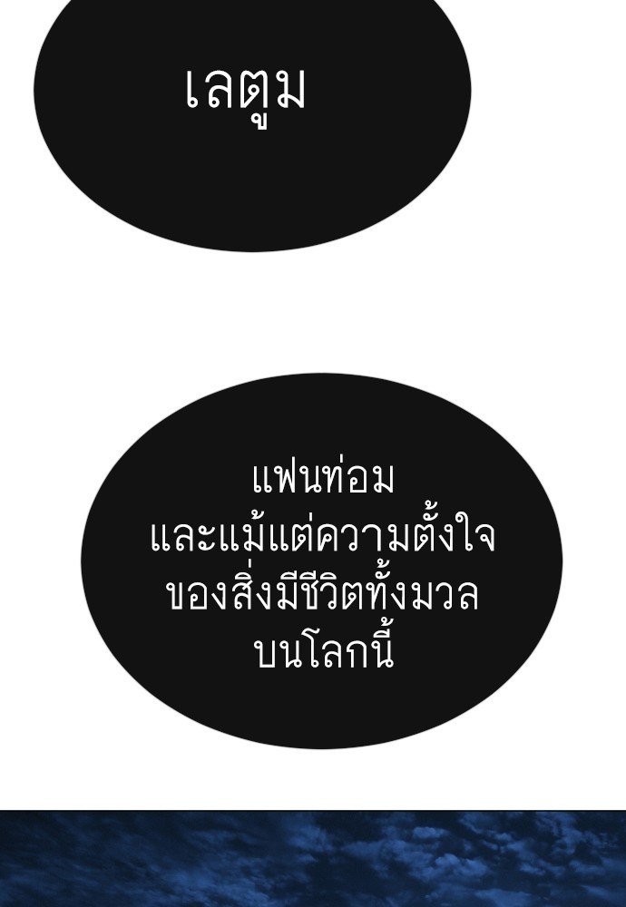 Superhuman Era 162 (119)