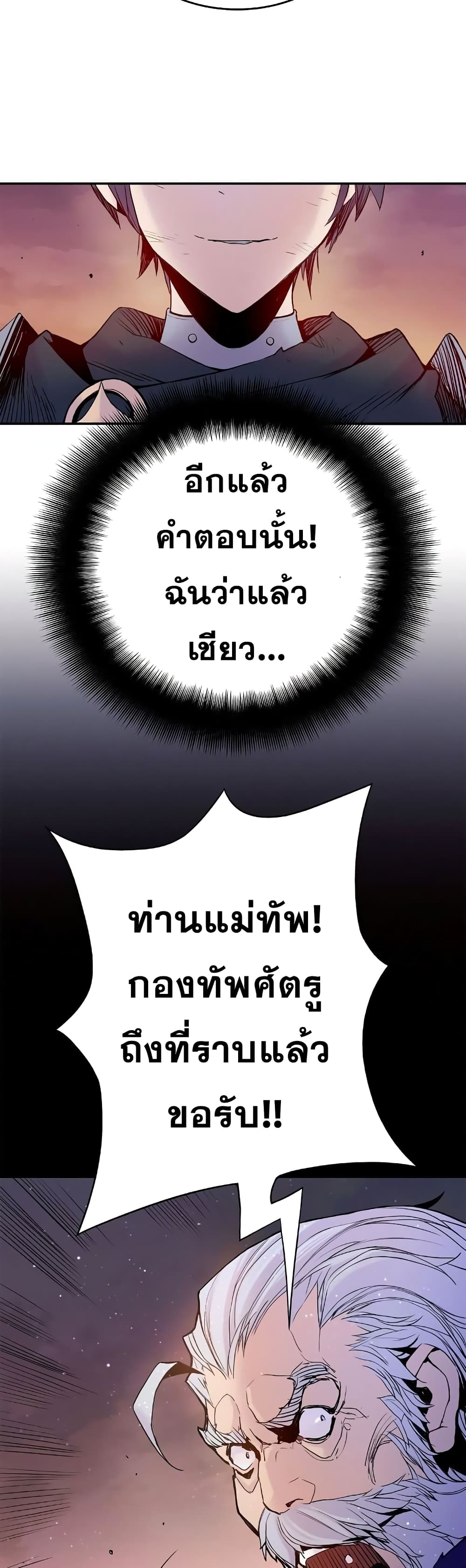 Knight Under Heart 13 (9)