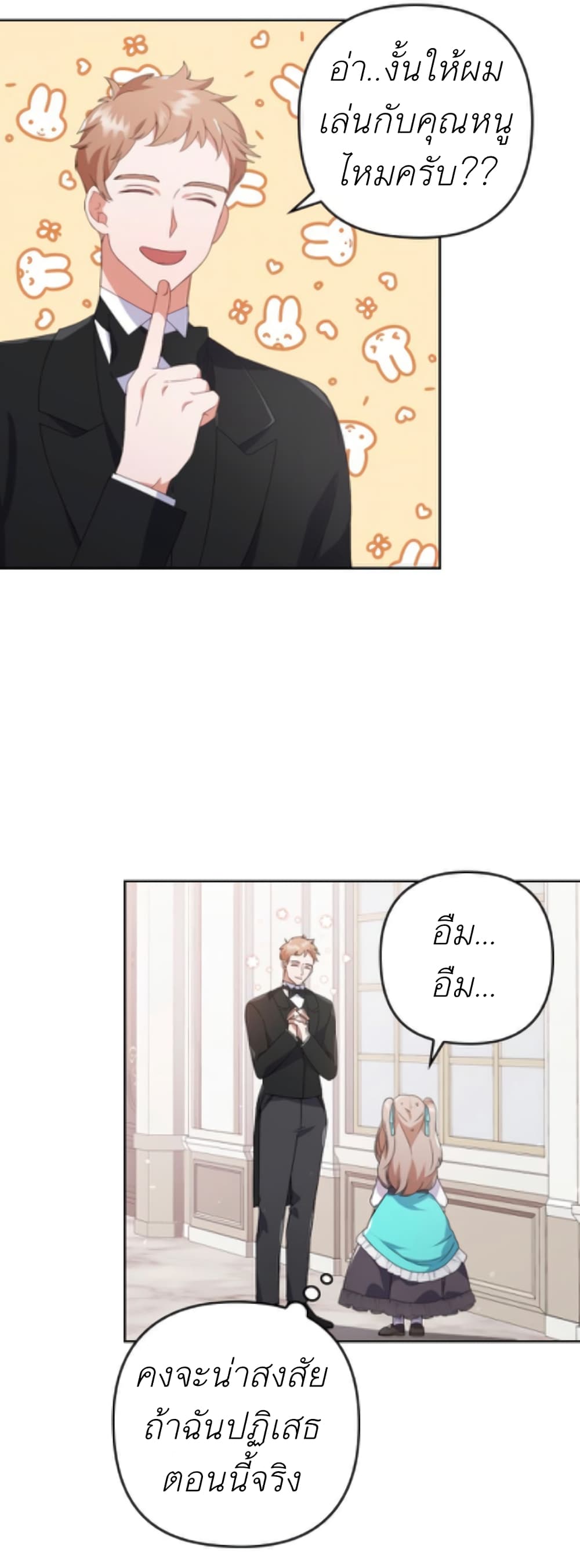 I Was Seduced by the Sick Male Lead 2 31