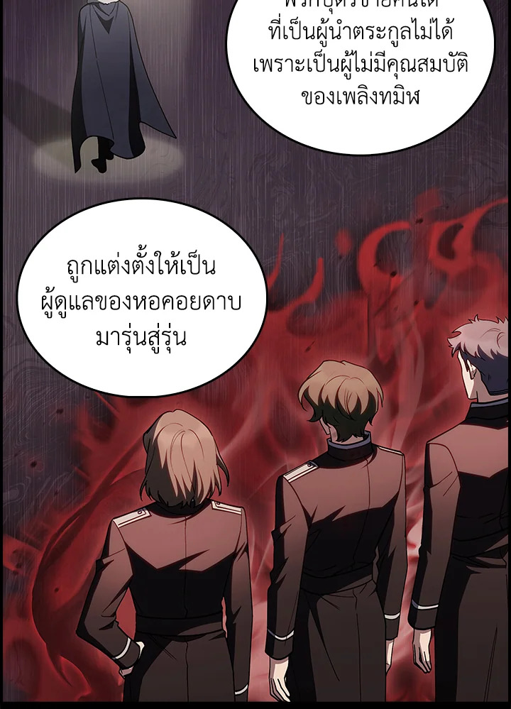 The Fallen House of Ardan 73 089