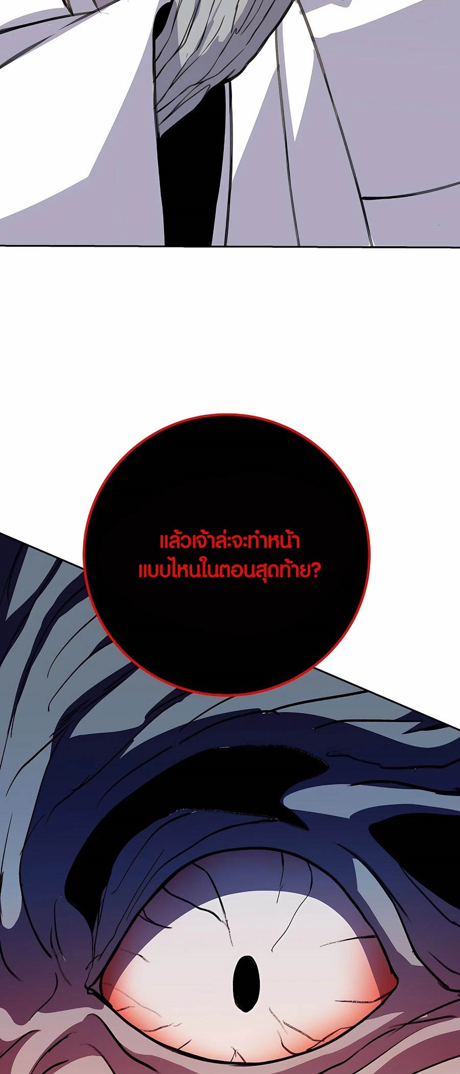 อ่านมันฮวา เรื่อง The Part Time Land of the Gods 65 62