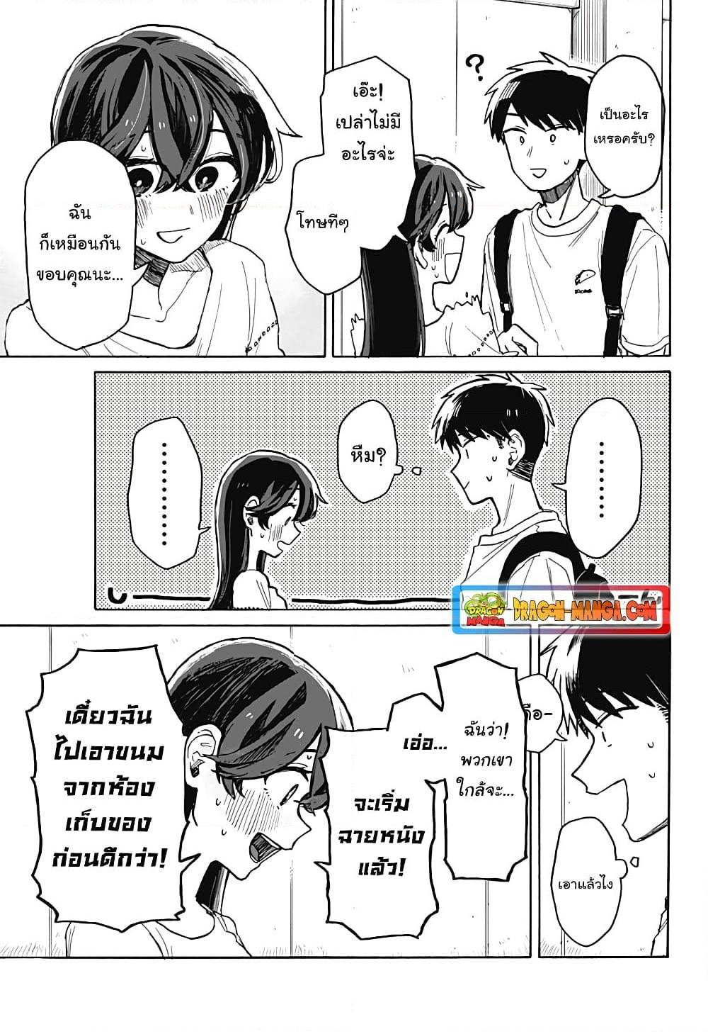 Hope You’re Happy, Lemon ตอนที่ 5 (3)