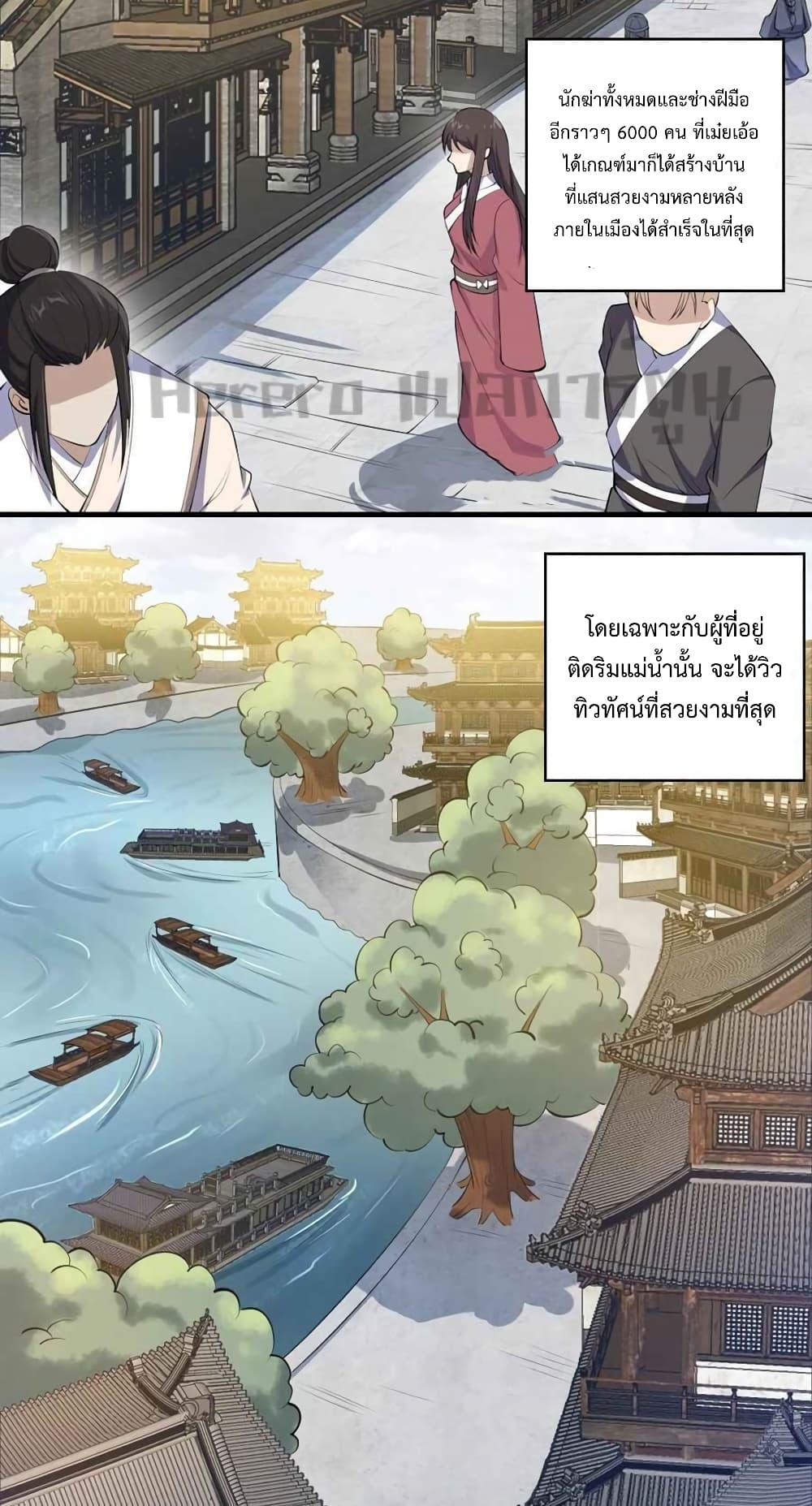 Super Warrior in Another World ทหารเซียนไปหาเมียที่ต่างโลก ตอนที่ 210 (26)