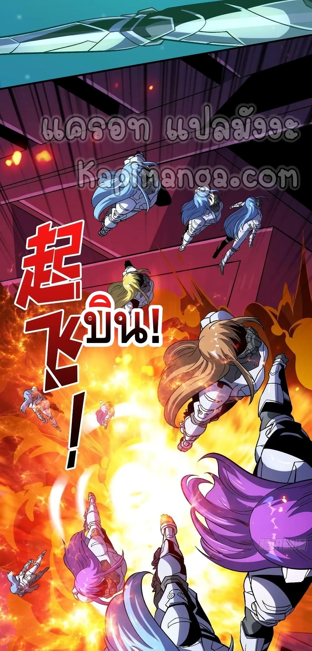 King Account at the Start ตอนที่ 193 (8)