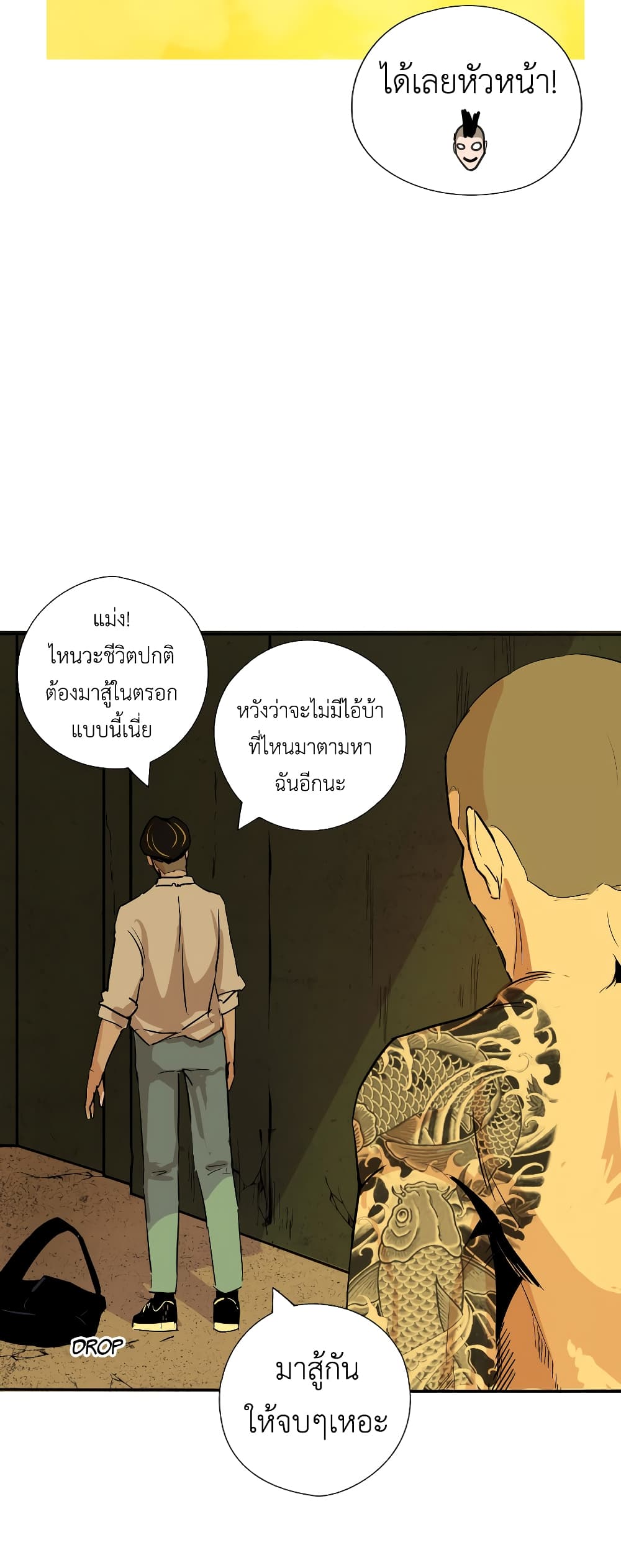 Pisang Raja ตอนที่ 7 (13)