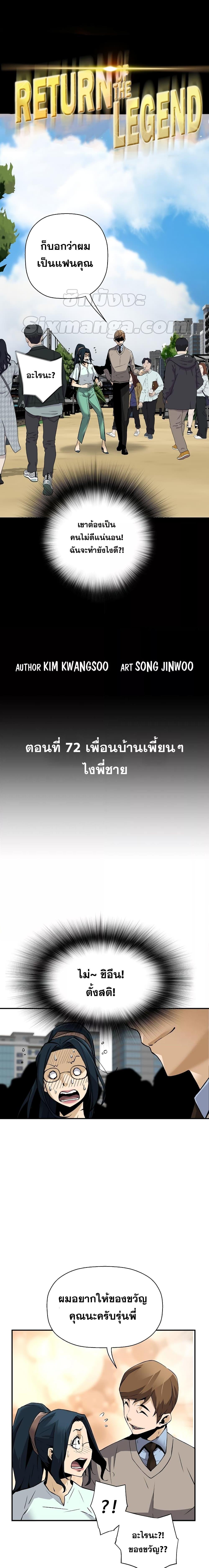 Return of the Legend 72 02