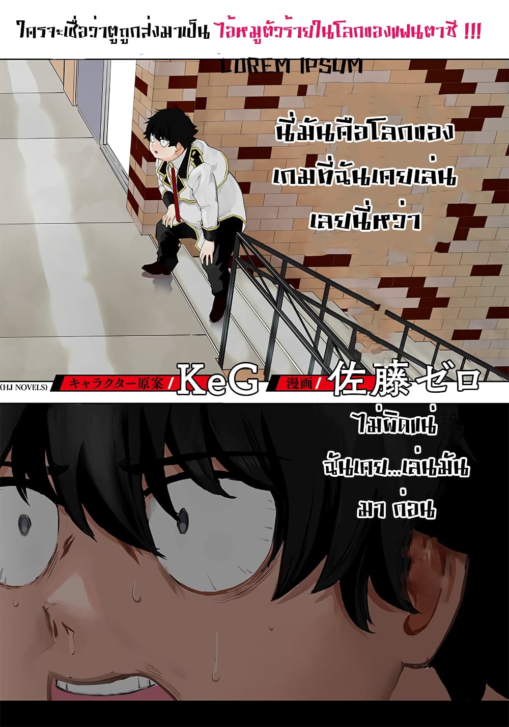 Saiaku No Avalon ตอนที่ 1 (3)