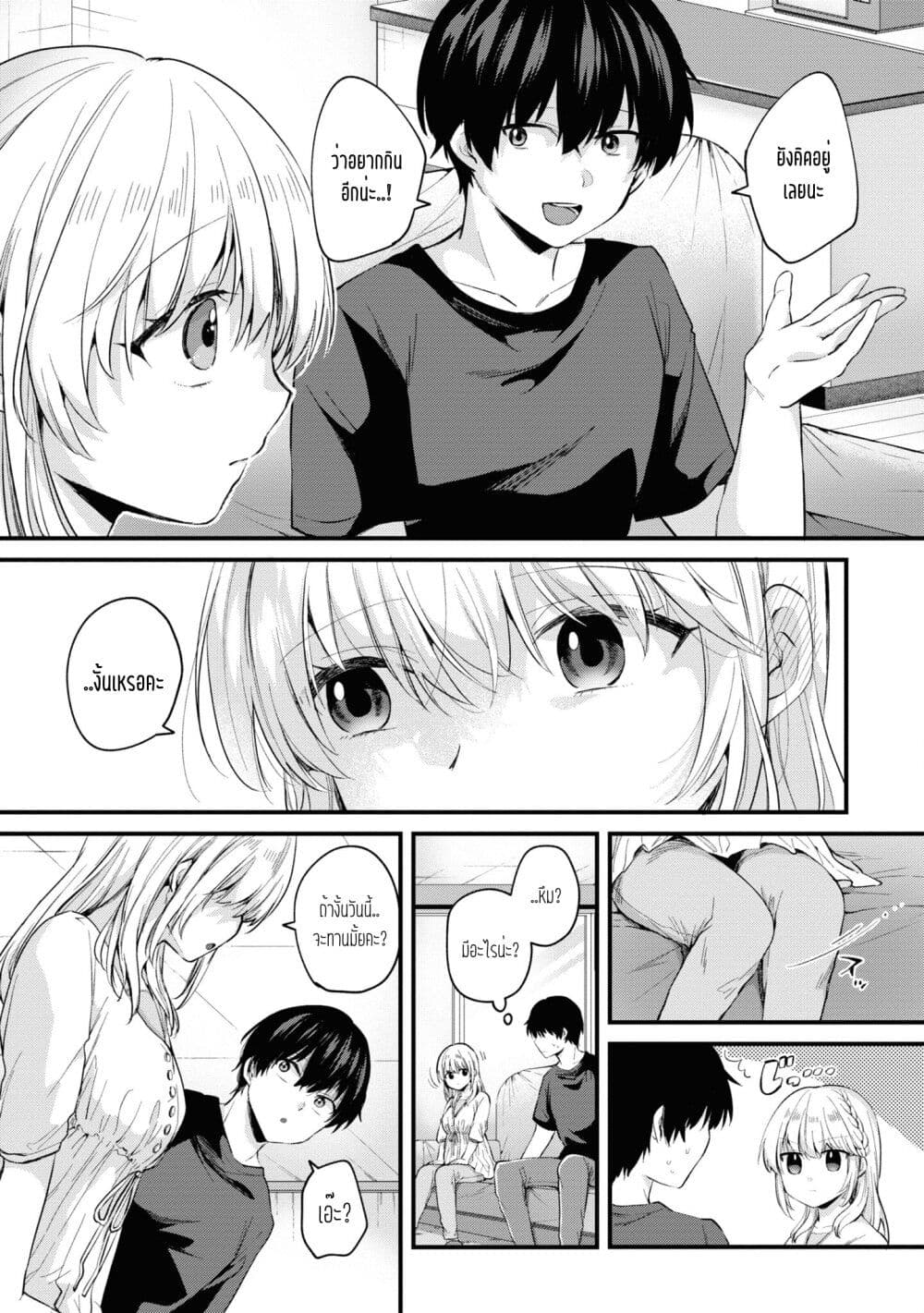 Omiai Shitakunakattanode 4 05