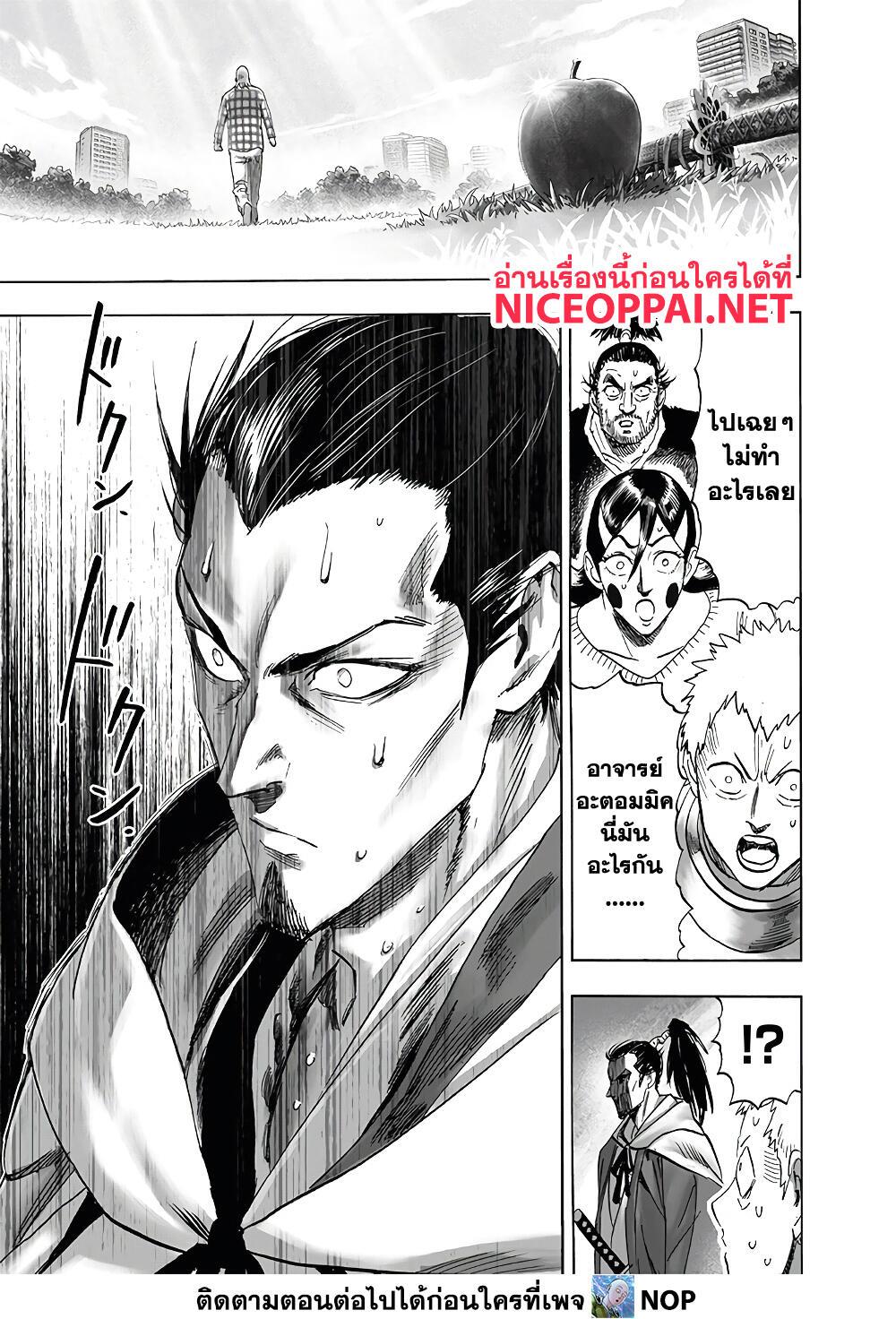 One Punch Man ตอนที่ 189 (25)