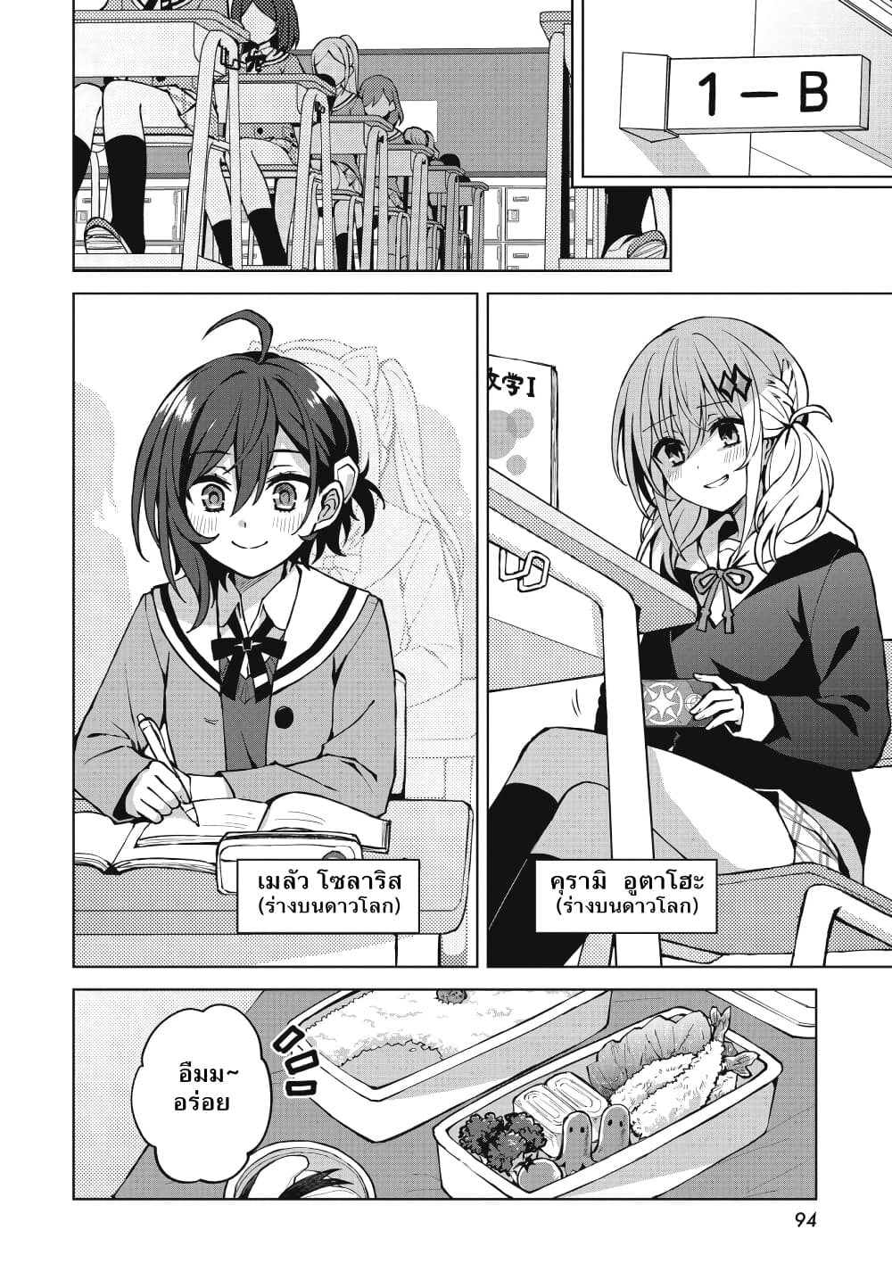Houkago Saitensei! 1 20