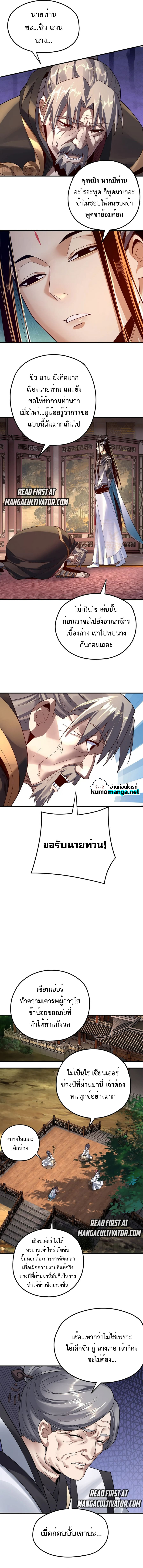 I Am The Fated Villain 100 (2)