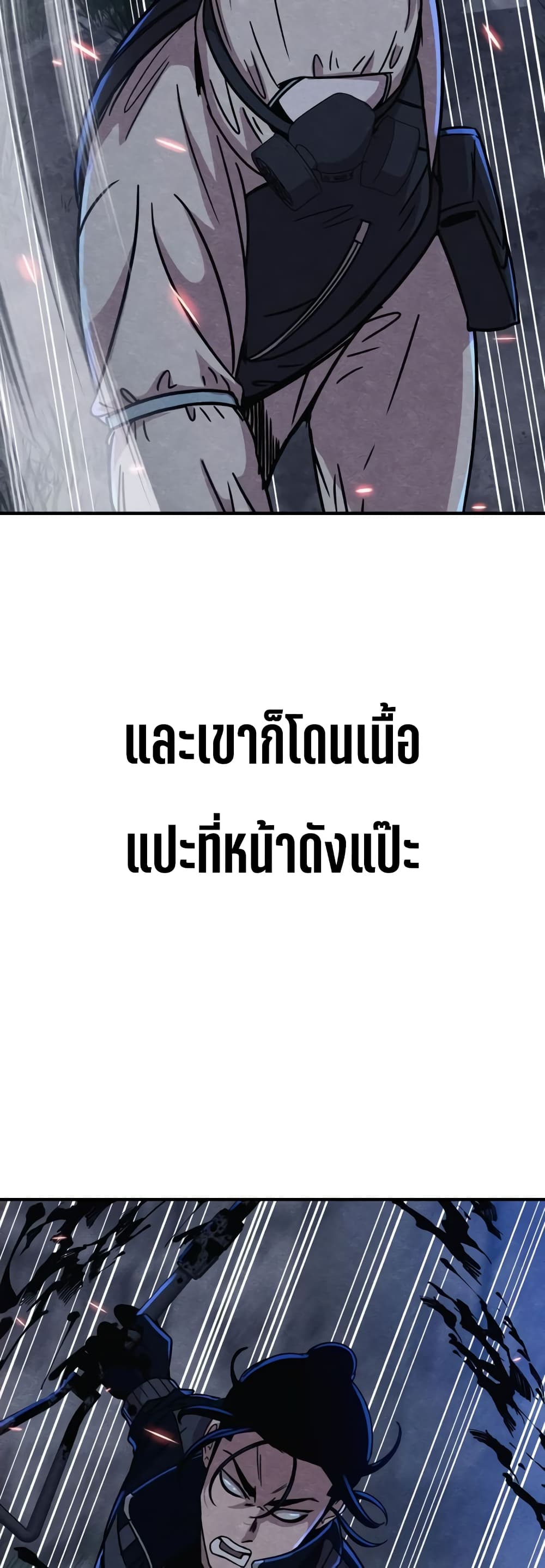 Zombie X Slasher ตอนที่ 6 (34)
