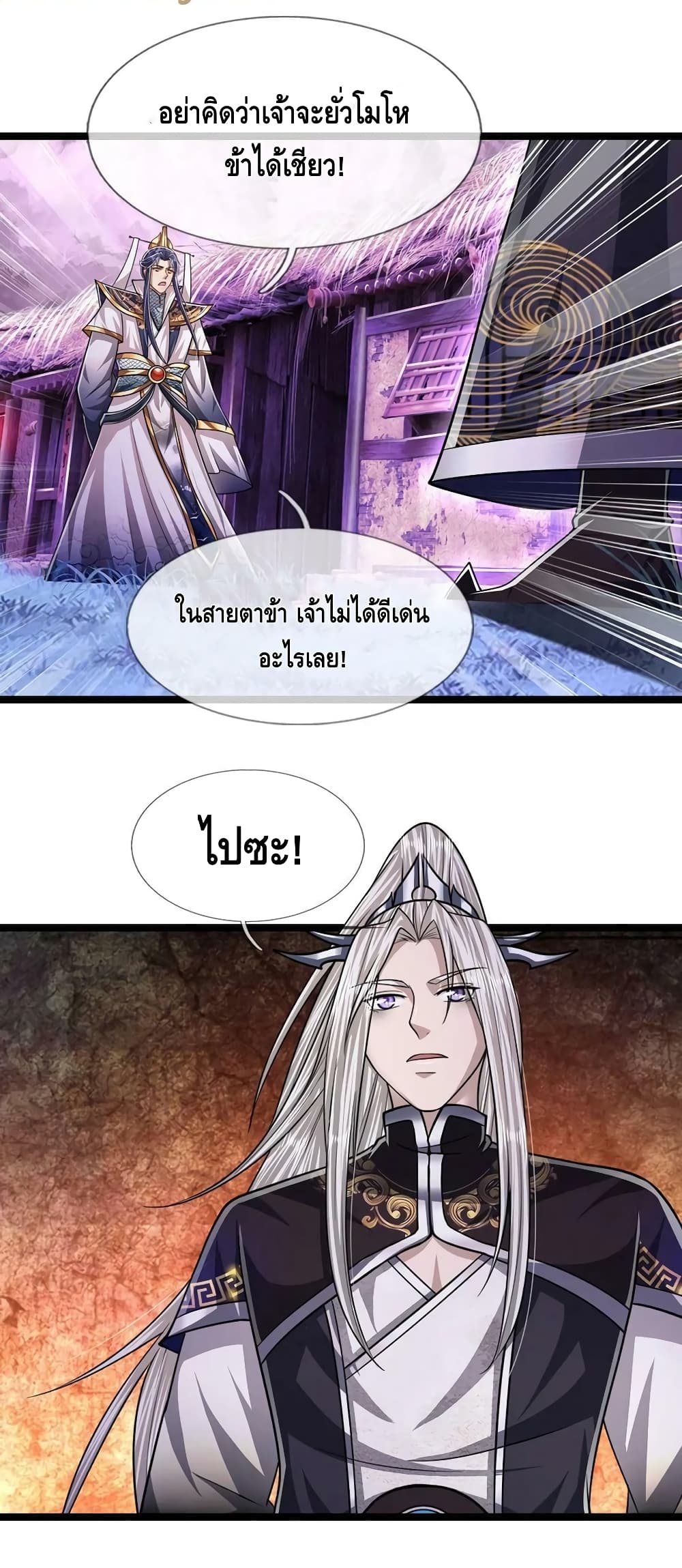 Disciples All Over the World ตอนที่ 233 (9)