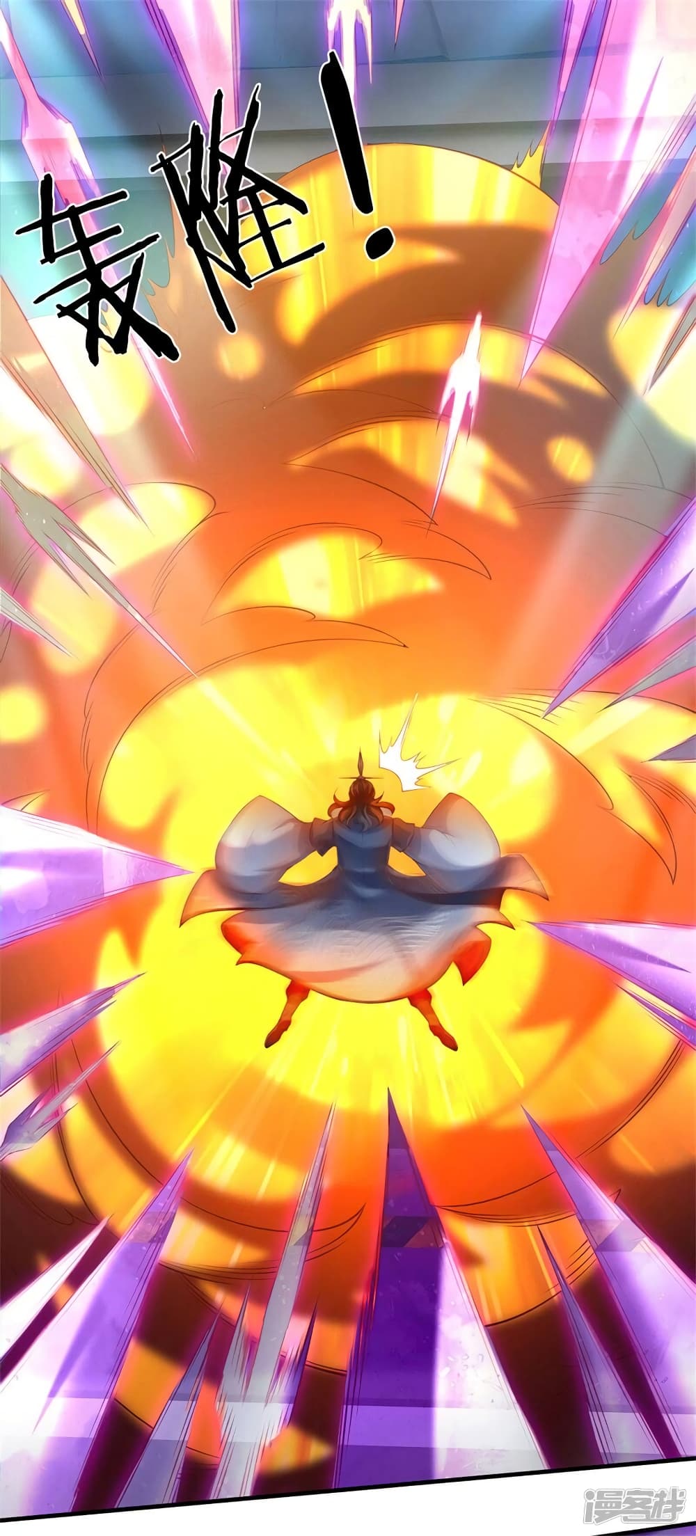 Eternal god King ตอนที่ 194 (18)