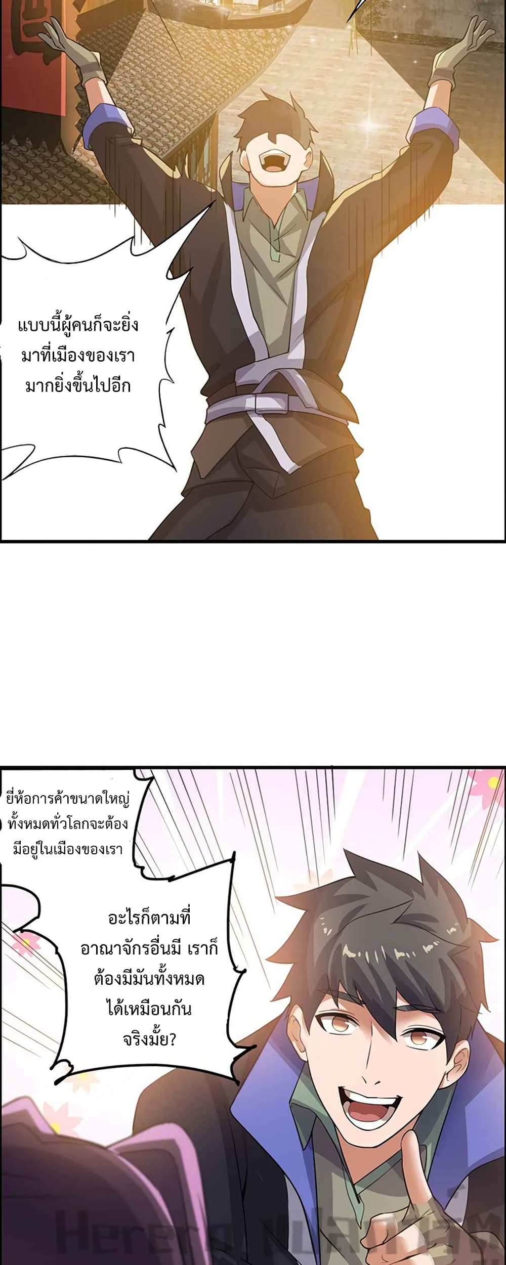 Super Warrior in Another World ทหารเซียนไปหาเมียที่ต่างโลก ตอนที่ 212 (7)