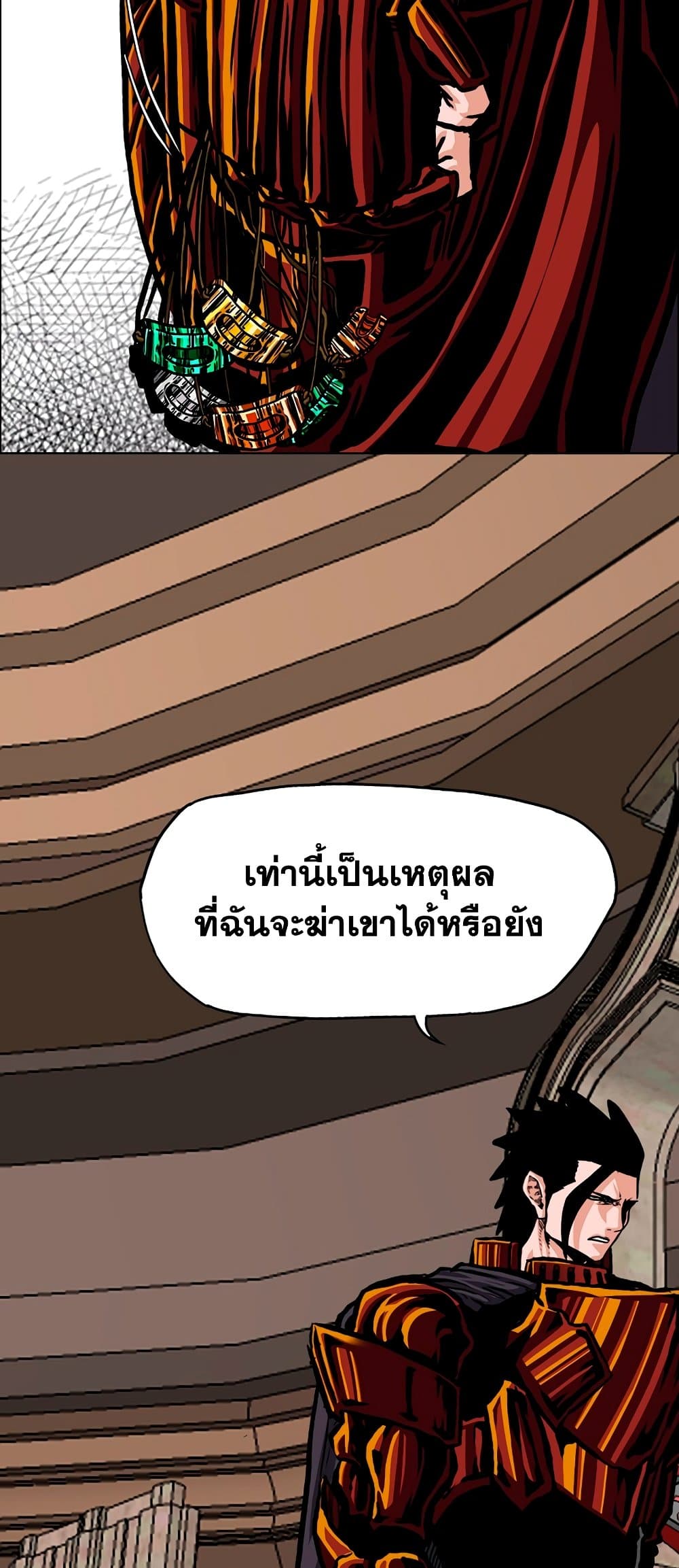 Rooftop Sword Master ตอนที่ 99 (24)