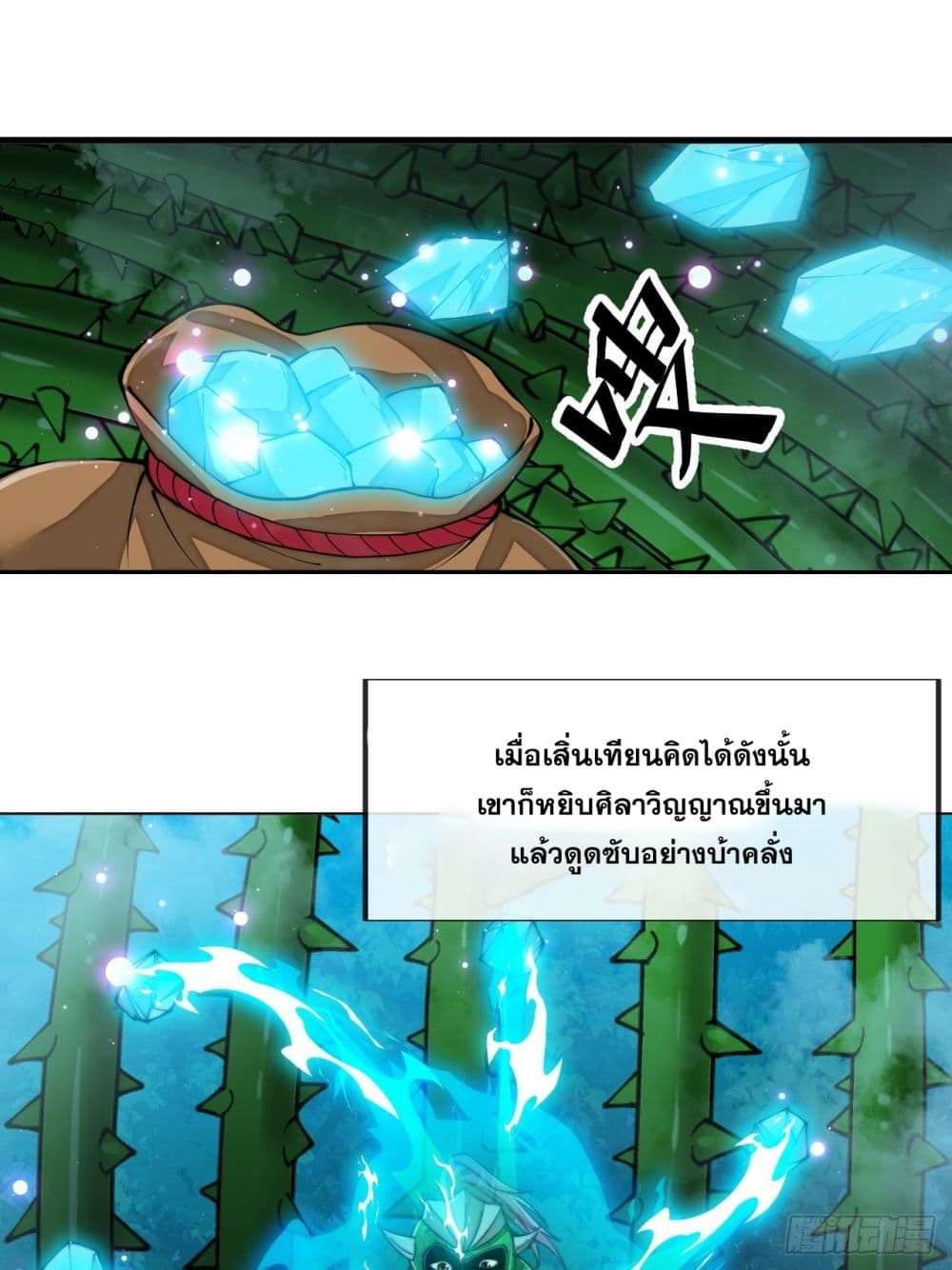 I'm Really Not the Son of Luck 98 (28)