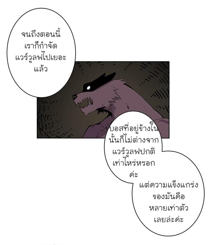 Solo Login ตอนที่ 5 (3)