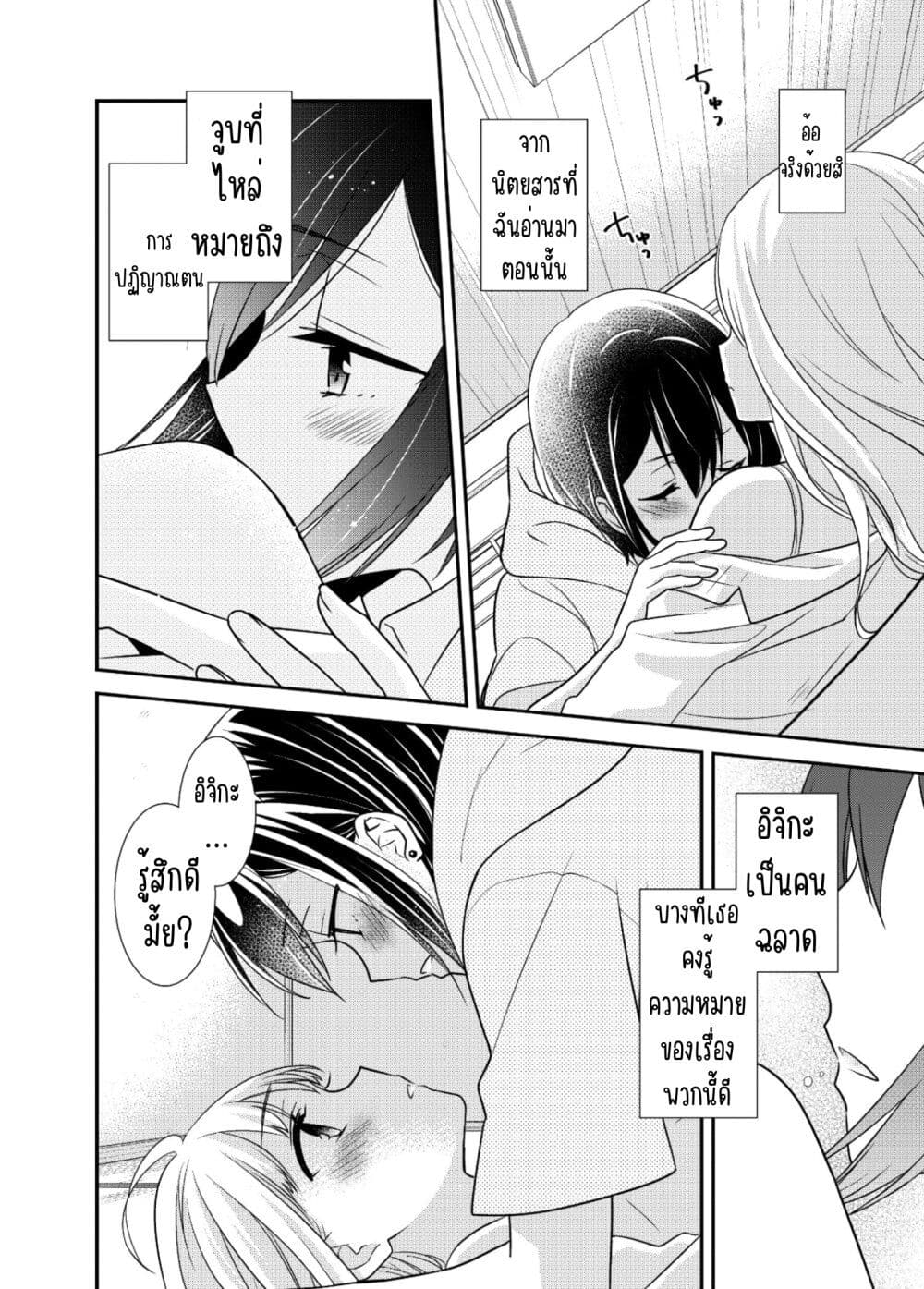 After School (Hakago) 8 17