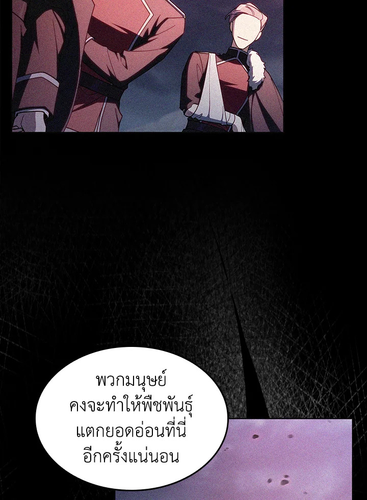 The Fallen House of Ardan 67 015