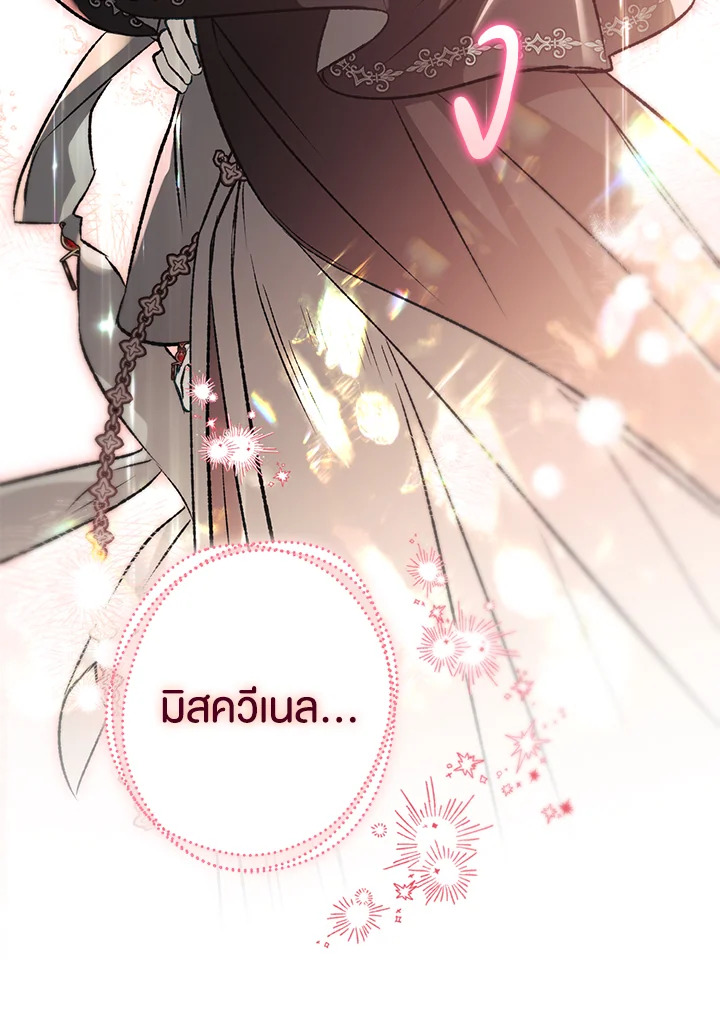 Of all things, I Became a Crow 77 124