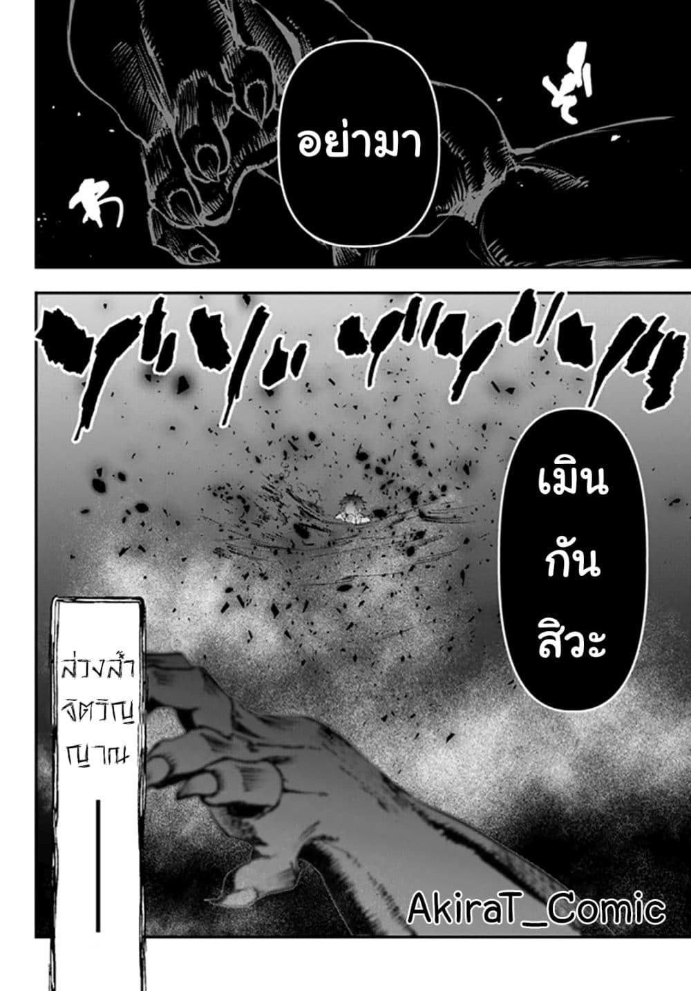 Little Girl x Scoop x Evil Eye ตอนที่ 11.2 (8)